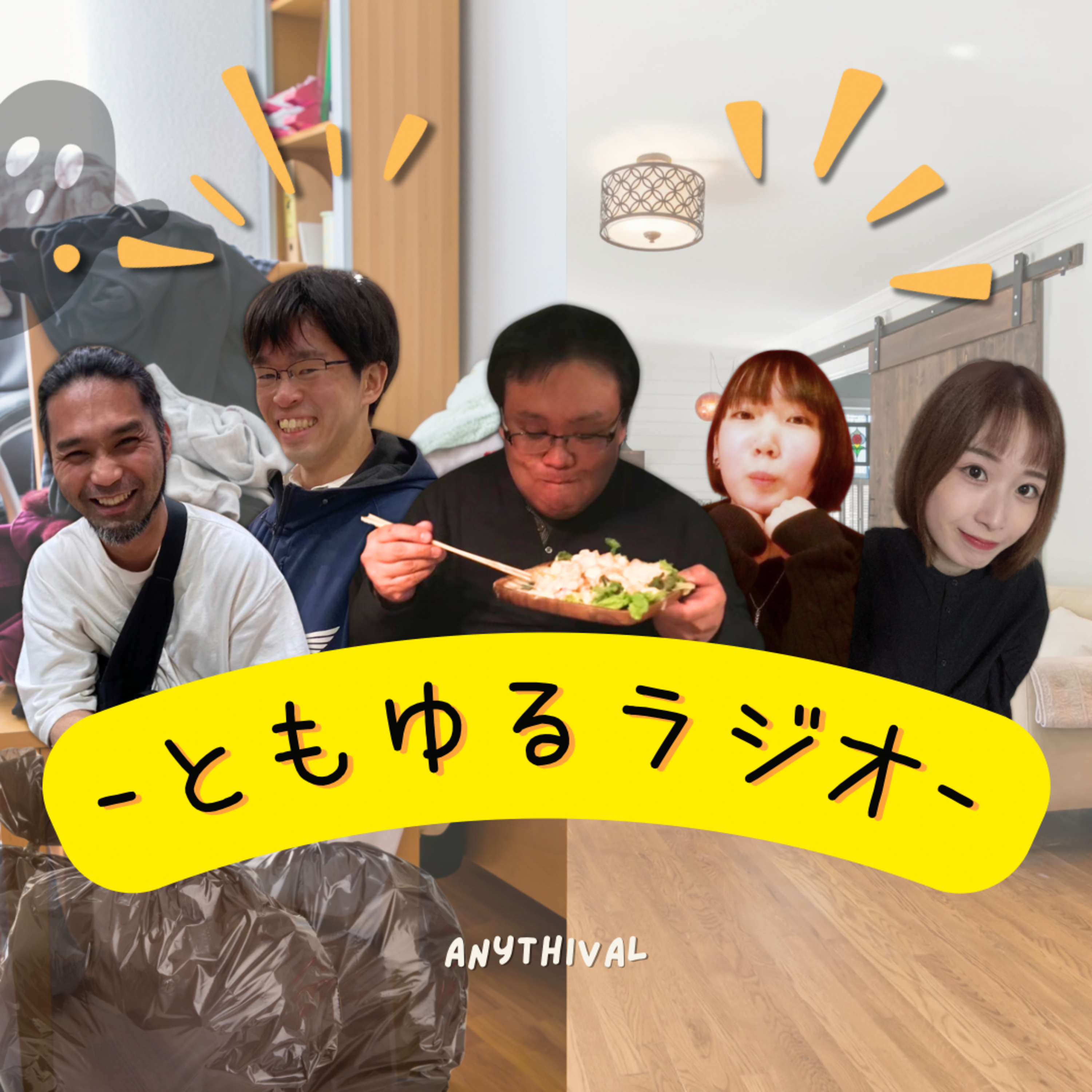 10/5はライブだよ全員集合！ episode artwork