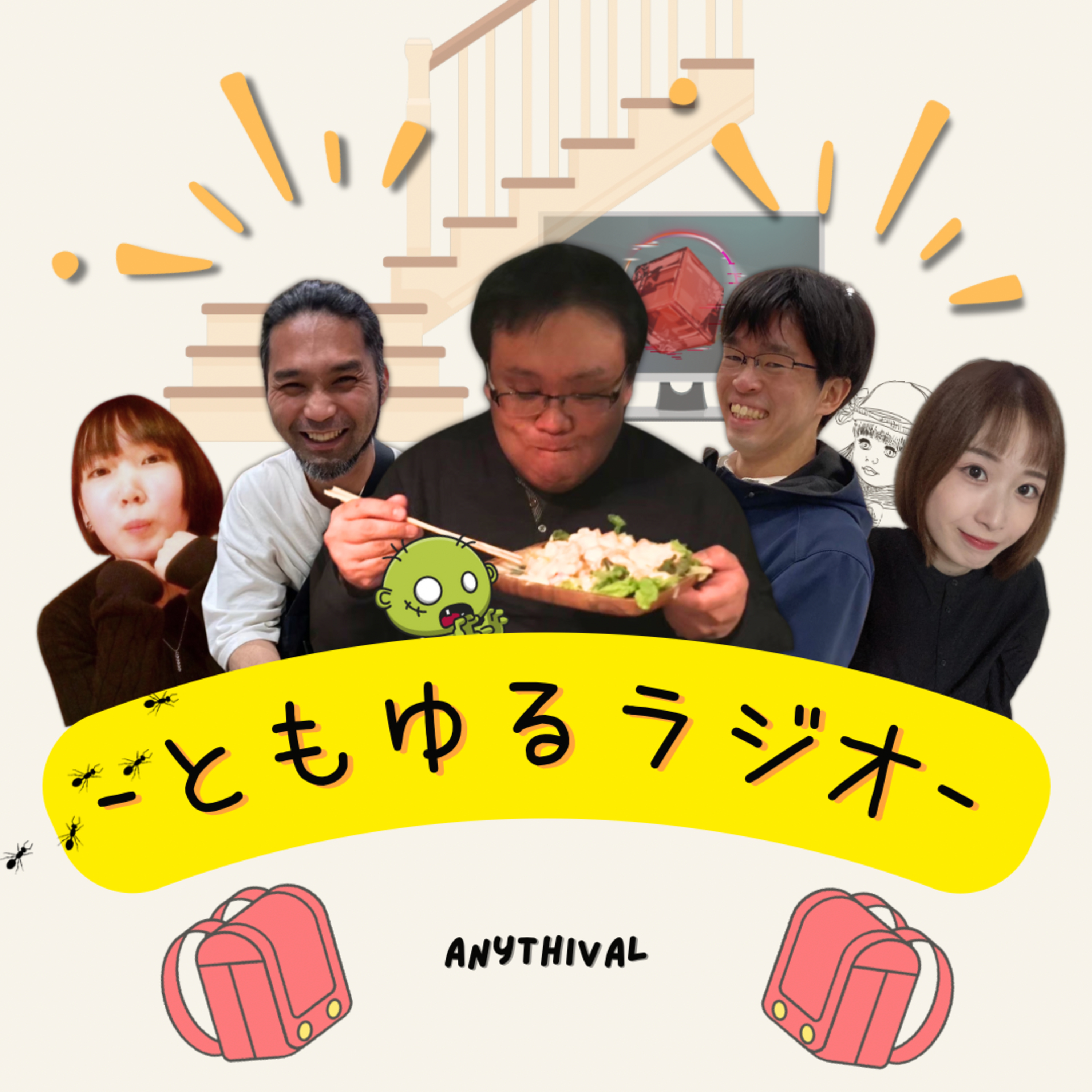 昔怖かった○○の話をしよう。 episode artwork