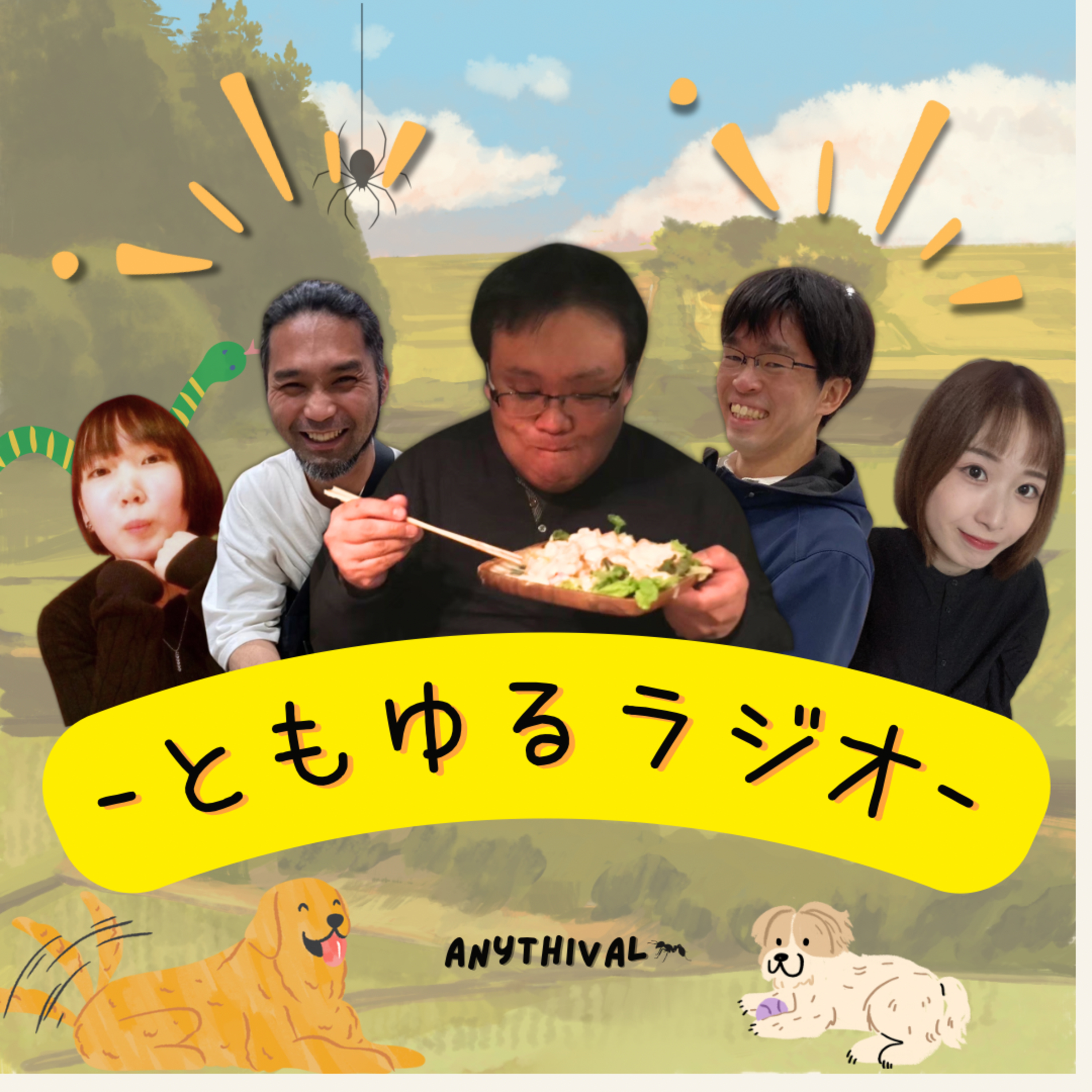 苦手な生き物のひとつやふたつ🐶 episode artwork