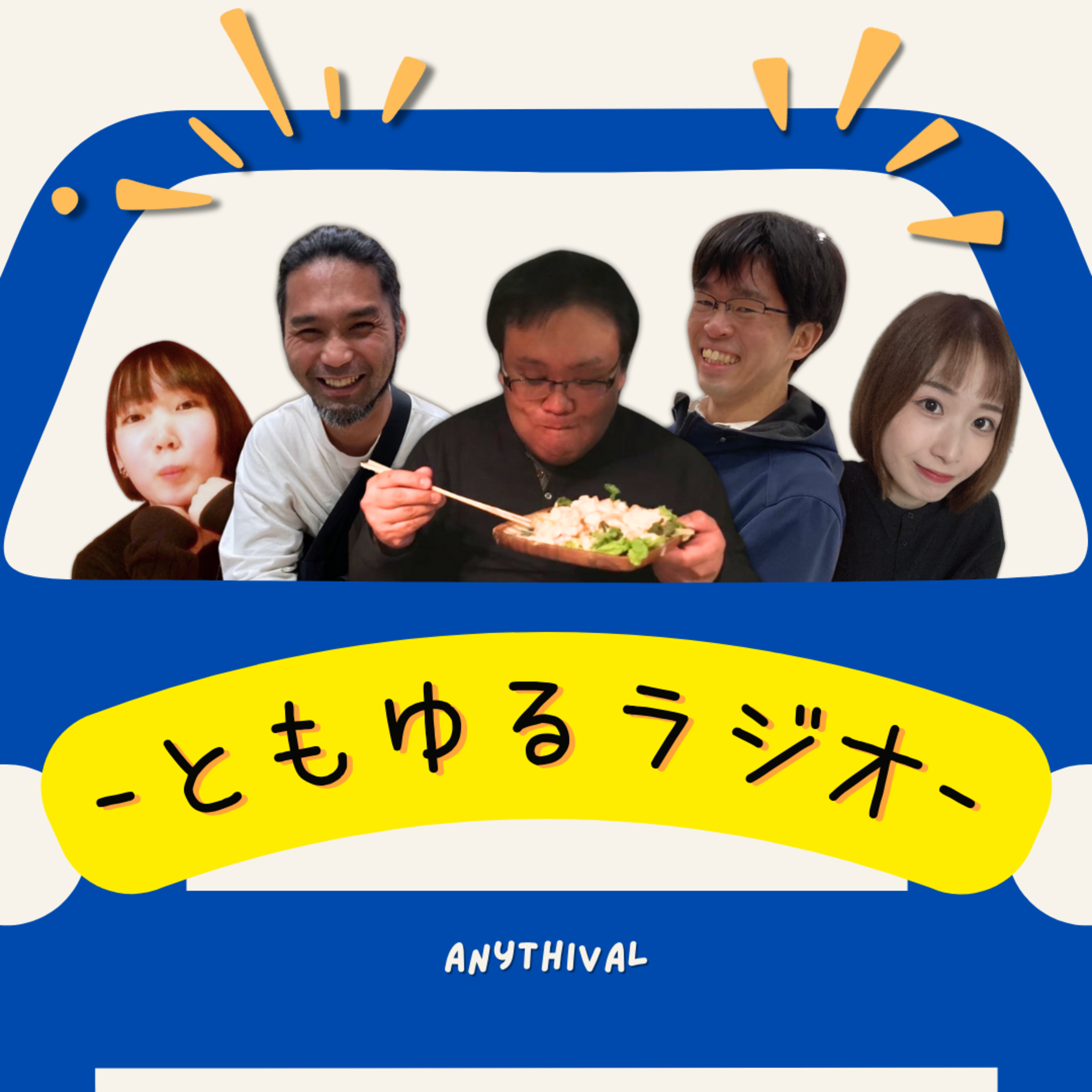 11/3ライブ後の車中より🚘 episode artwork