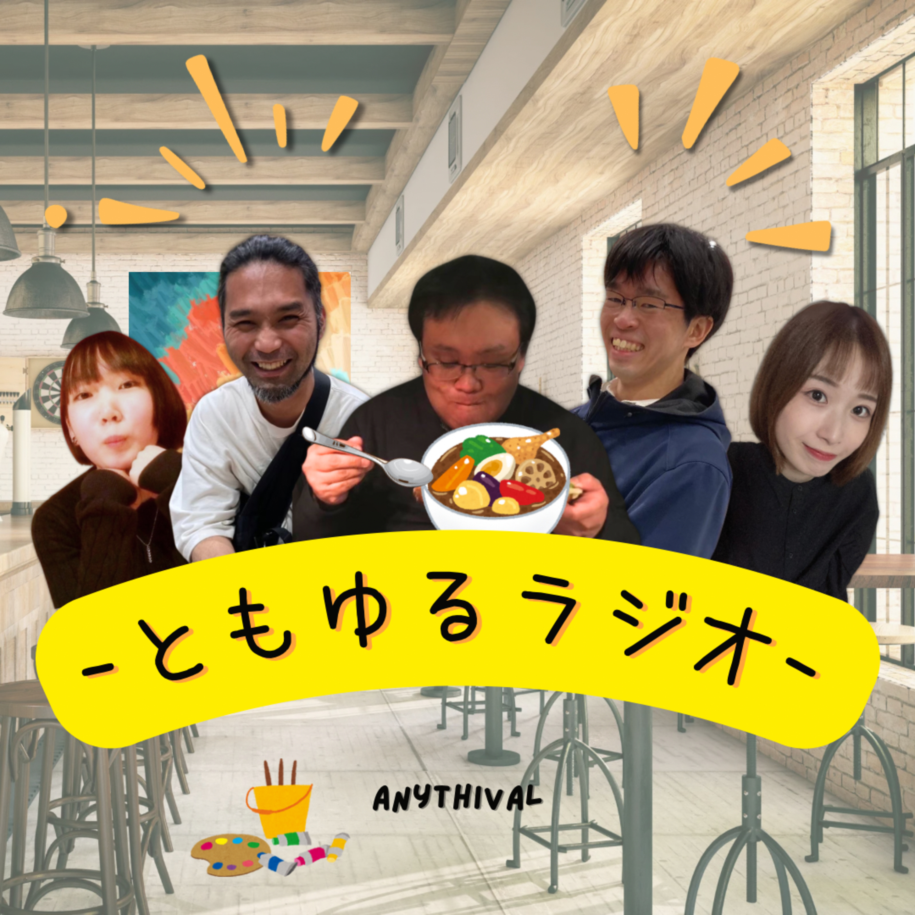 カフェで雑談「4Lが買える、"フォーエル"じゃないお店👕」 episode artwork