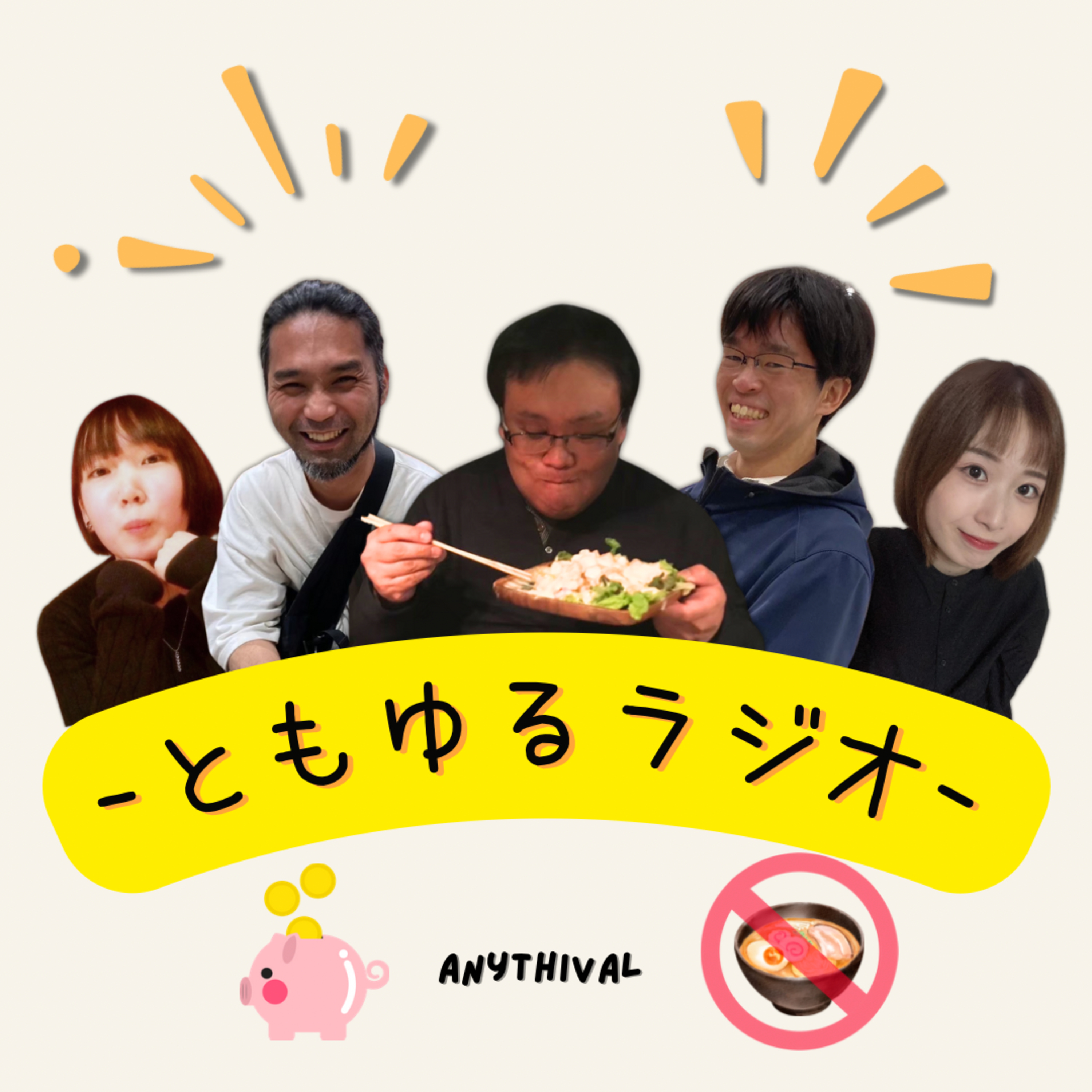 カフェで雑談「母って大変。お金を稼ぐって大変。」 episode artwork
