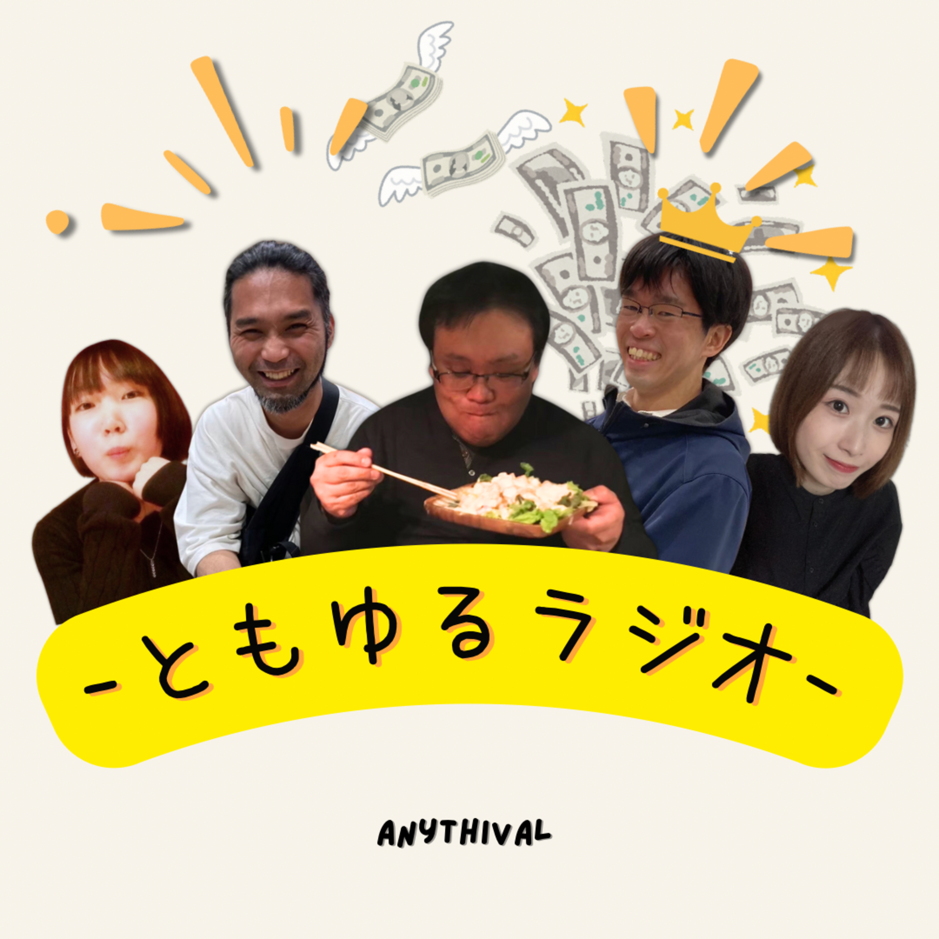 カフェで雑談「ひとしくんってお坊ちゃま？」 episode artwork