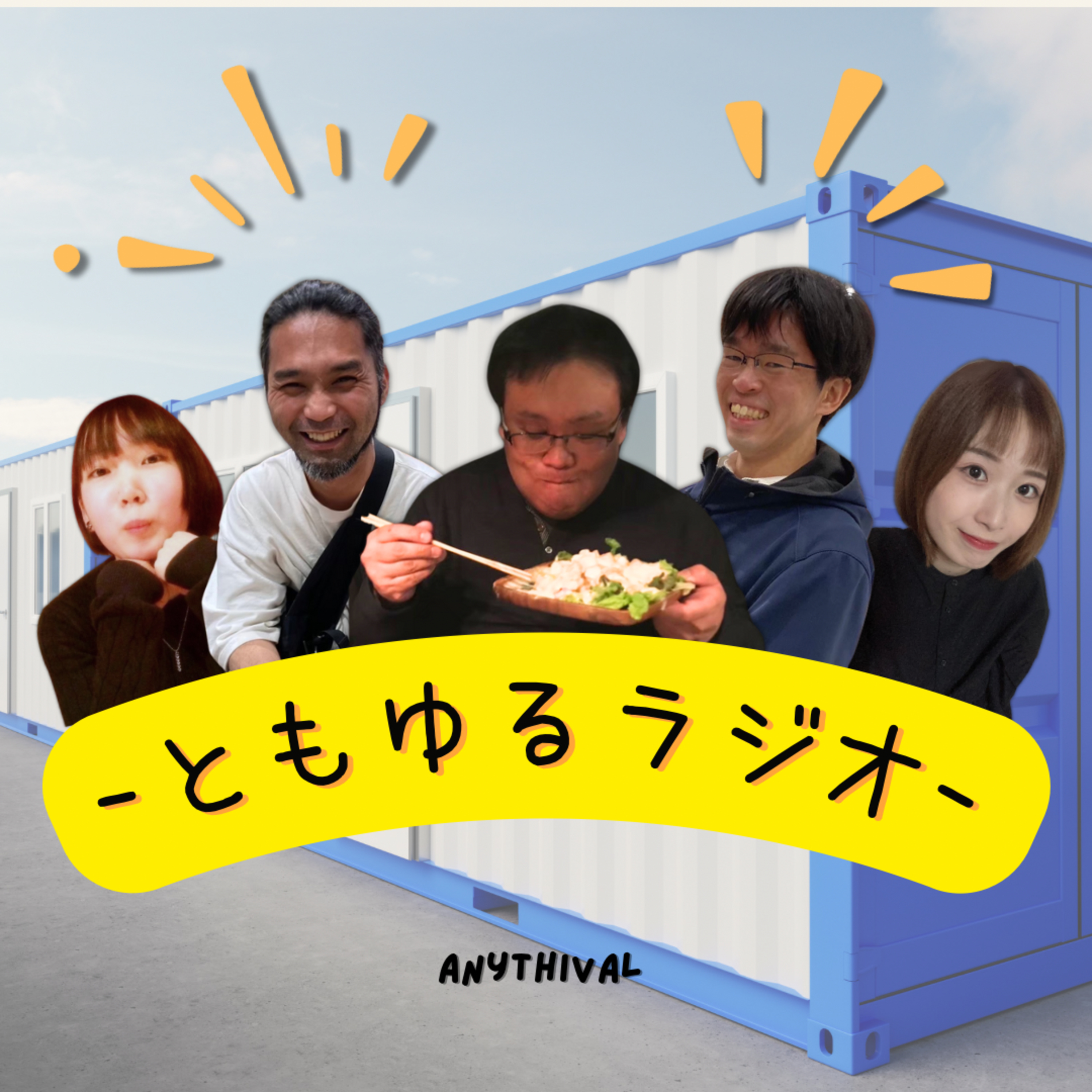 カフェで雑談「ひとし、家を買う？」 episode artwork