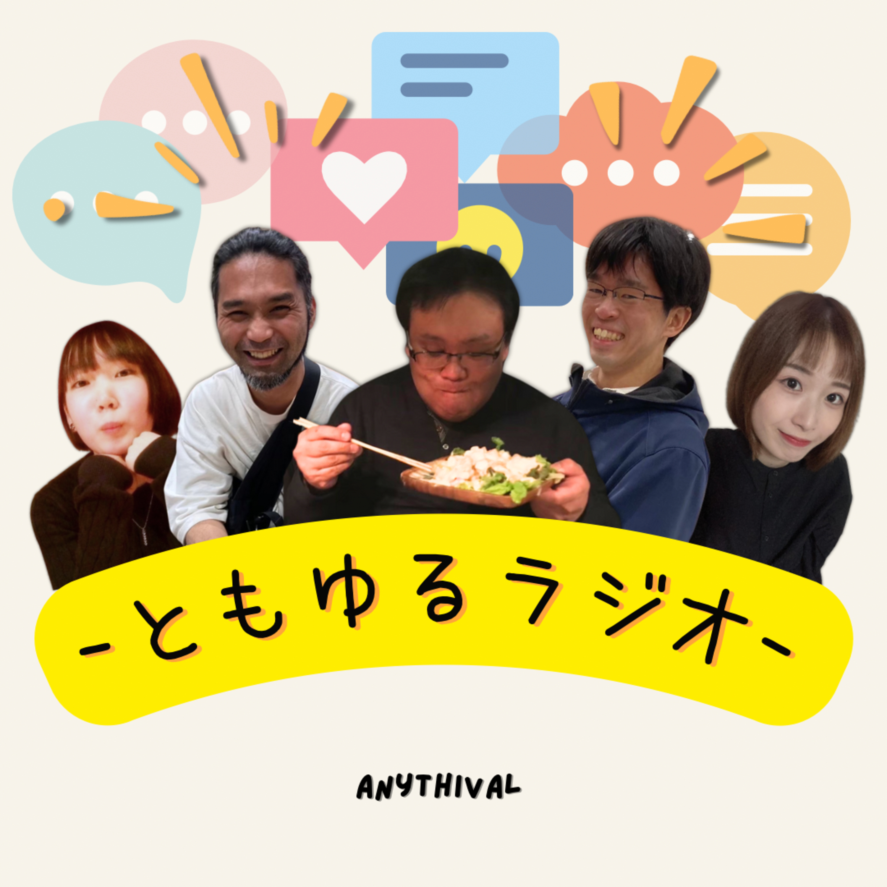 カフェで雑談「で、本題なんだっけ？」 episode artwork