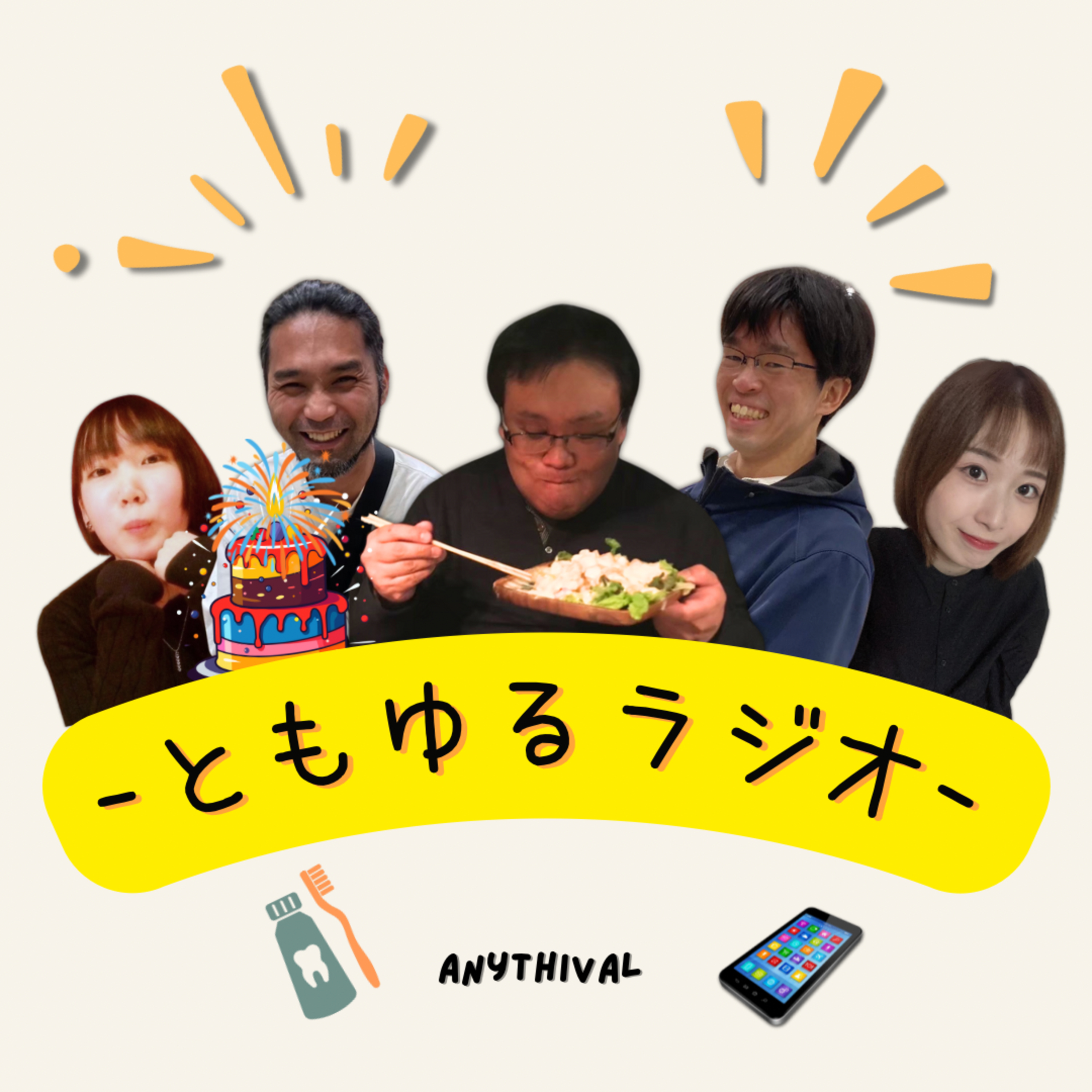 イタイ話いろいろ。※苦手な人はバック推奨 episode artwork