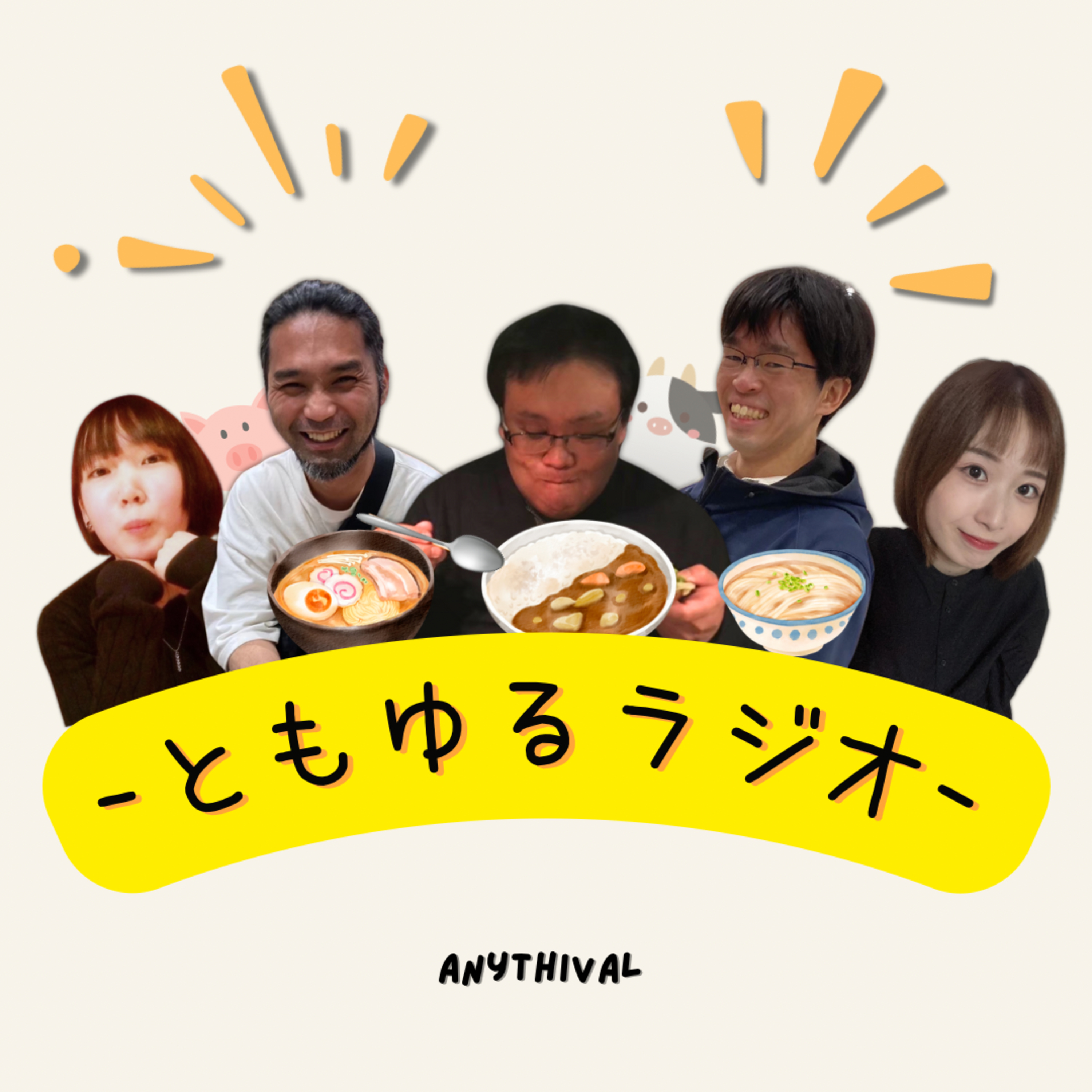 イッシーロイド🤖 episode artwork