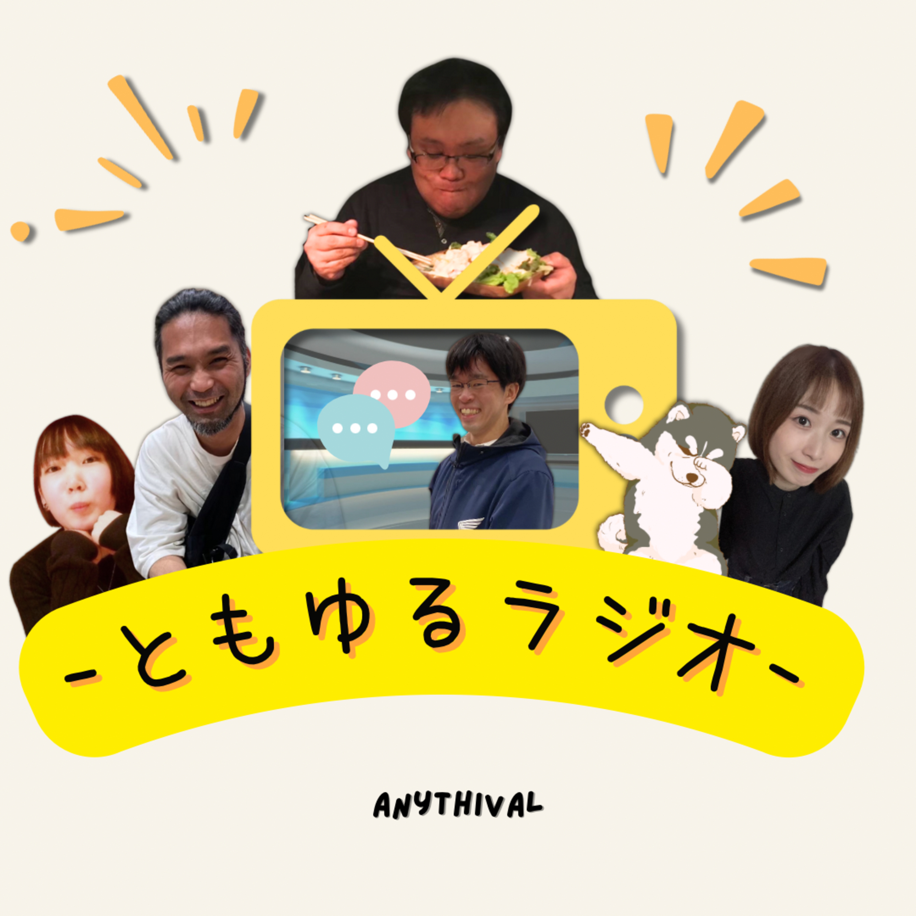 おもしろニュースコーナー・・のはずだった episode artwork