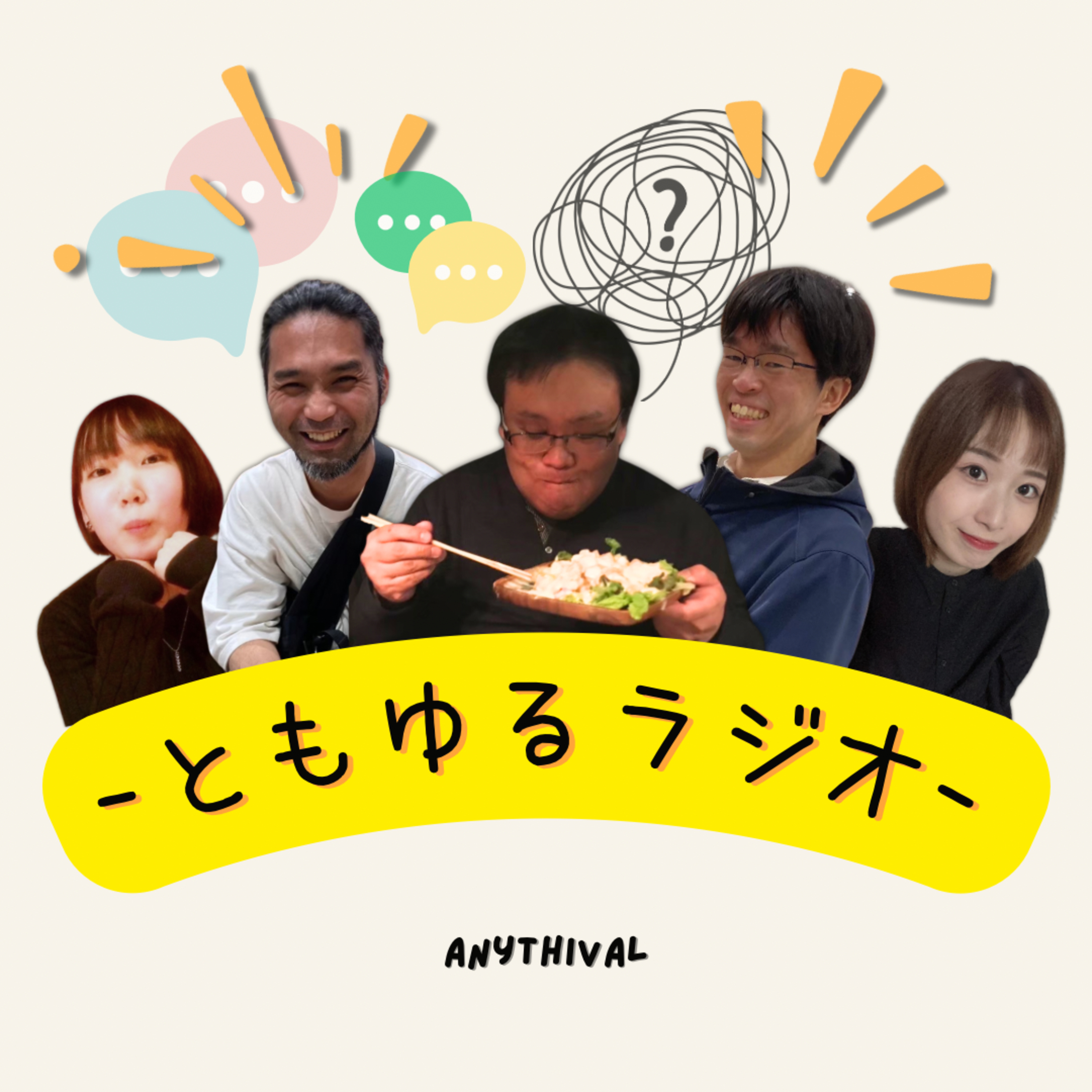 珍しく真面目!?AnythiValの作戦会議🌸 episode artwork