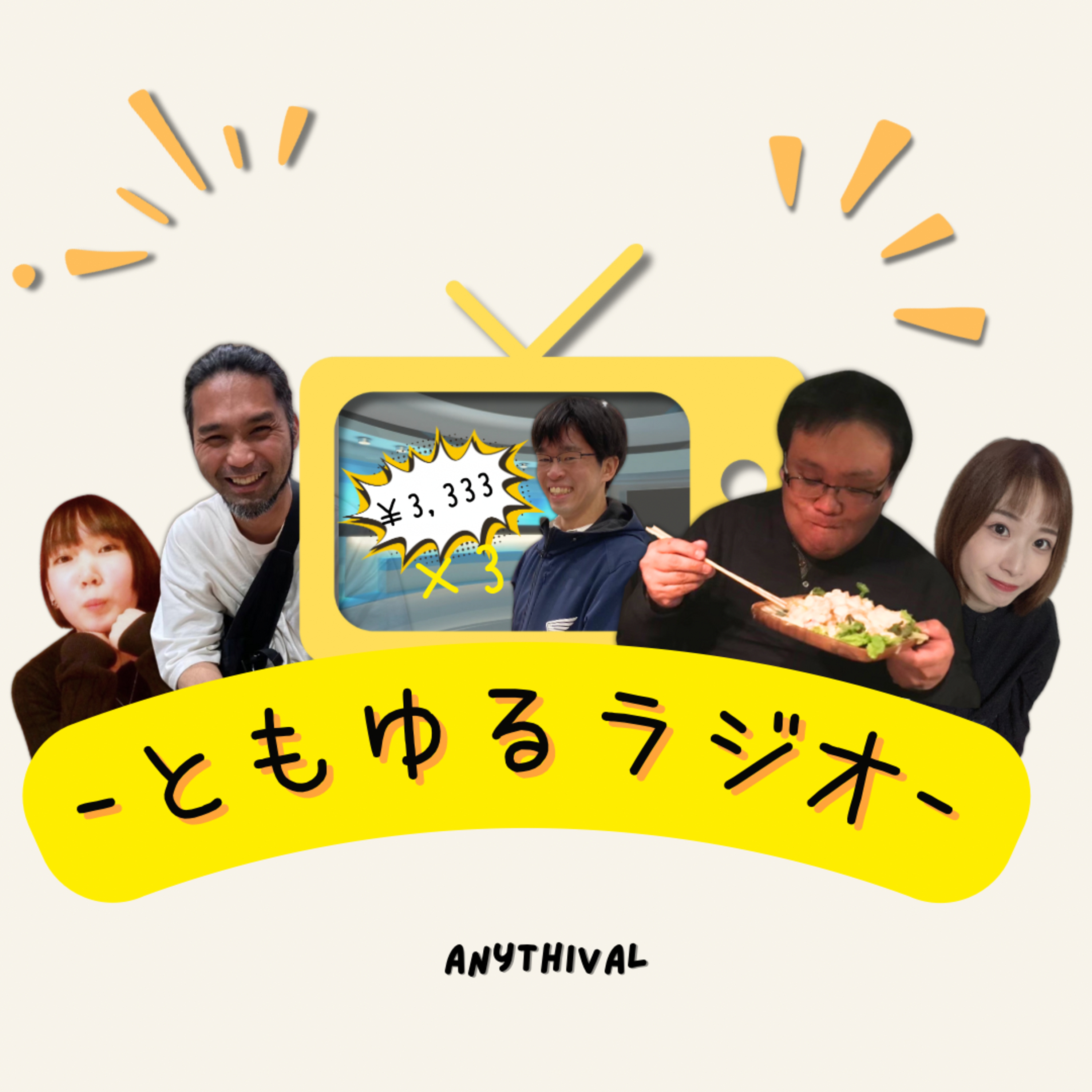 次回の企画はひとしが大活躍・・・⁉️ episode artwork