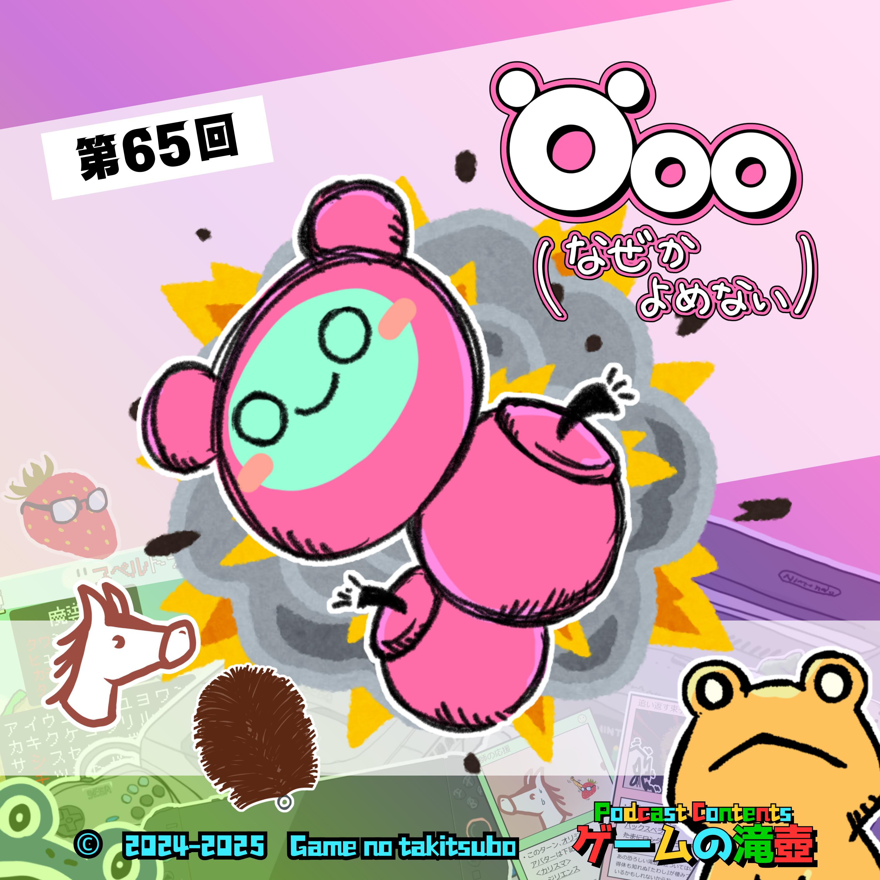 ゲームの滝壺