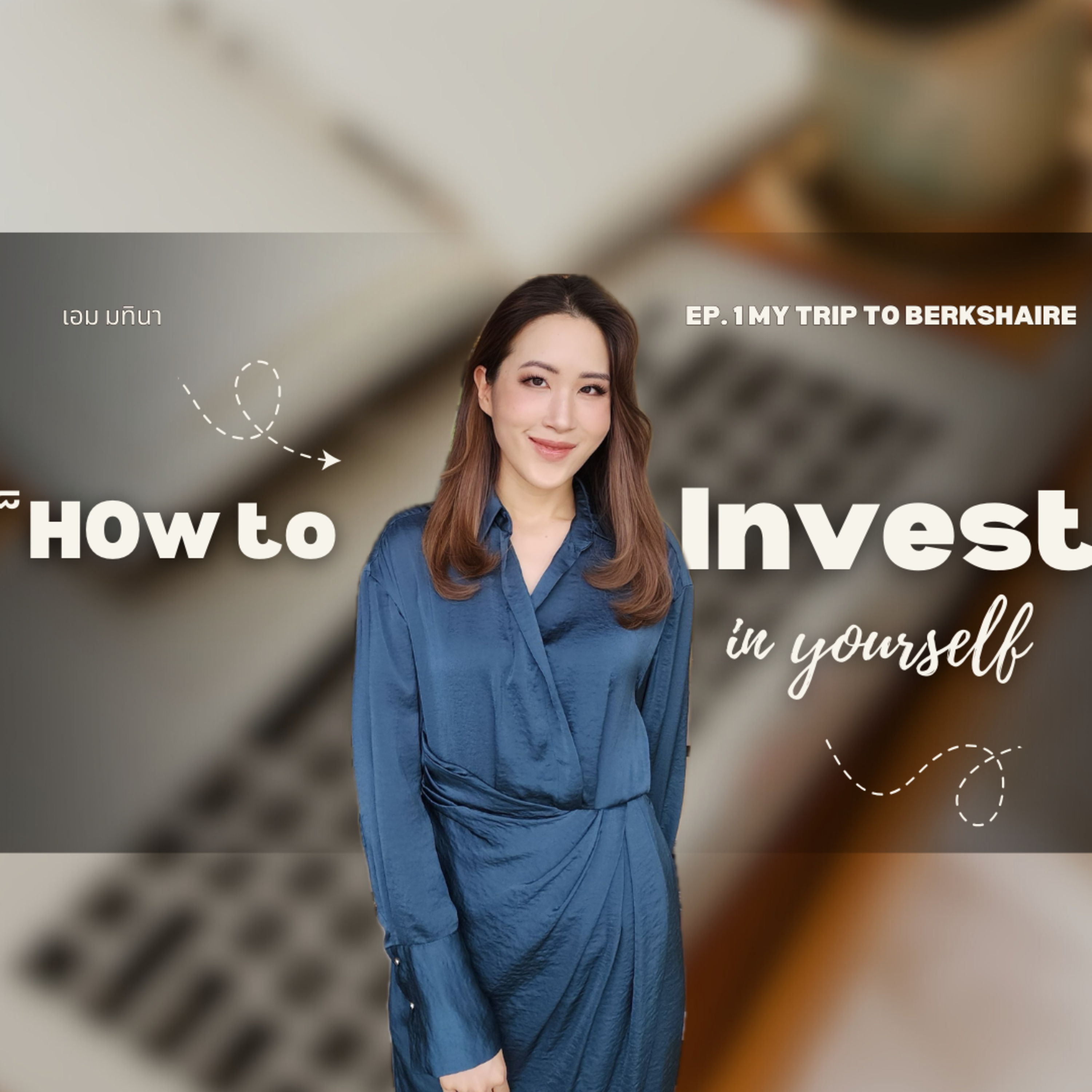 How to Invest (in yourself) EP.1 วอรเรน บัฟเฟฟต์ เปลี่ยนชีวิต!! How Warren Buffett change my life!!