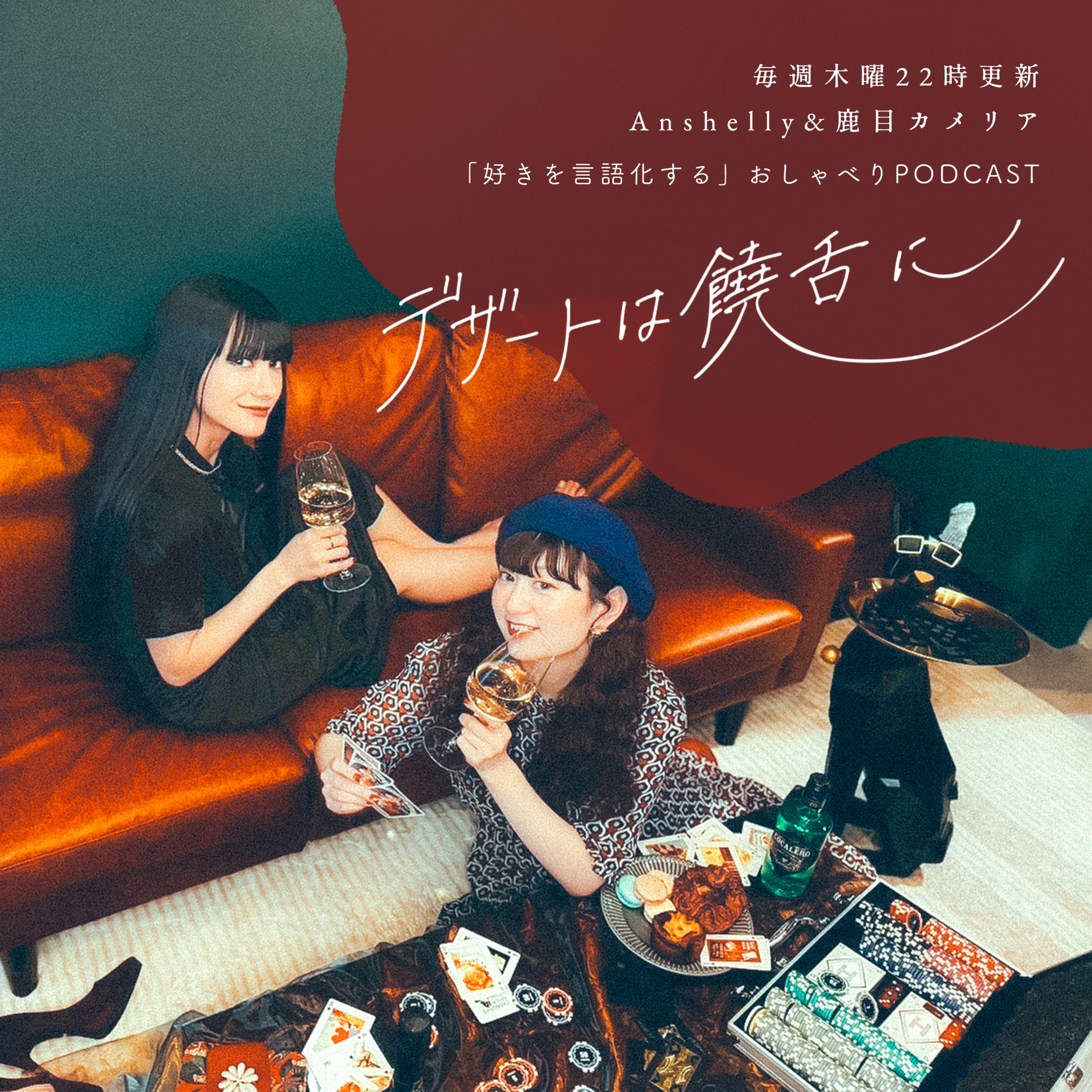 第103夜「好きの正体で饒舌に-吊り橋効果編-」 episode artwork