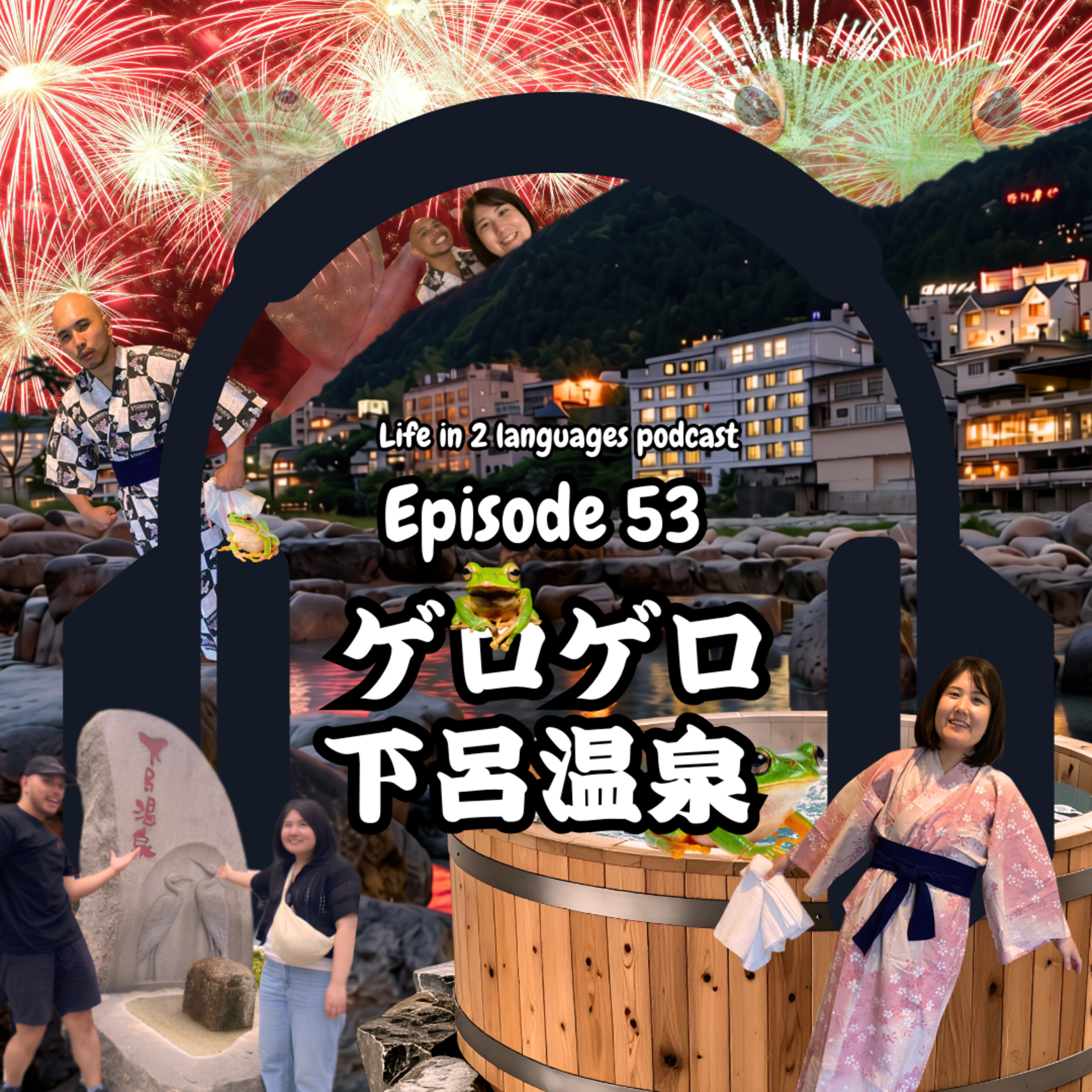 Episode 53 - ゲロゲロ下呂温泉 episode artwork