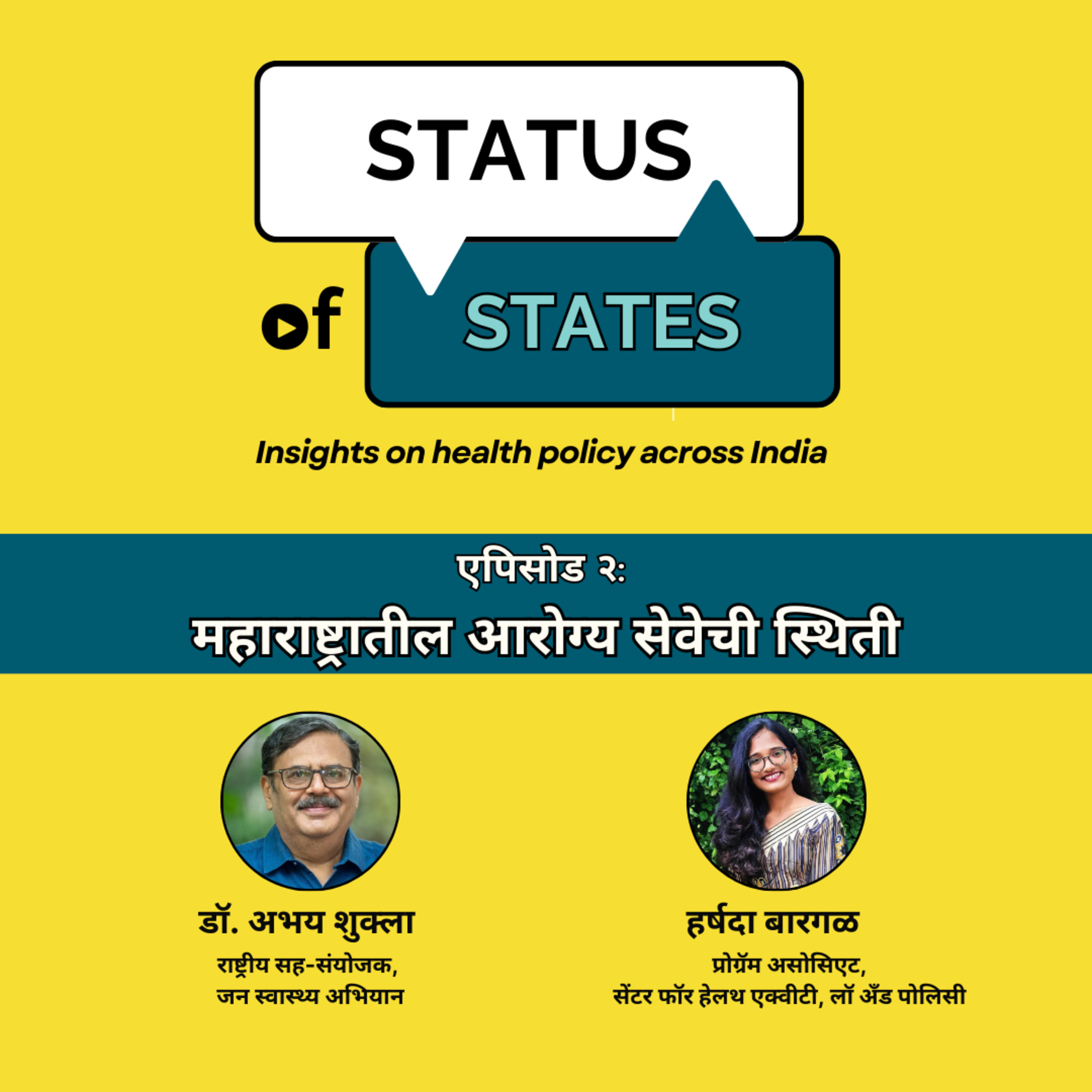 Status of States: Insights on Health Policy across India