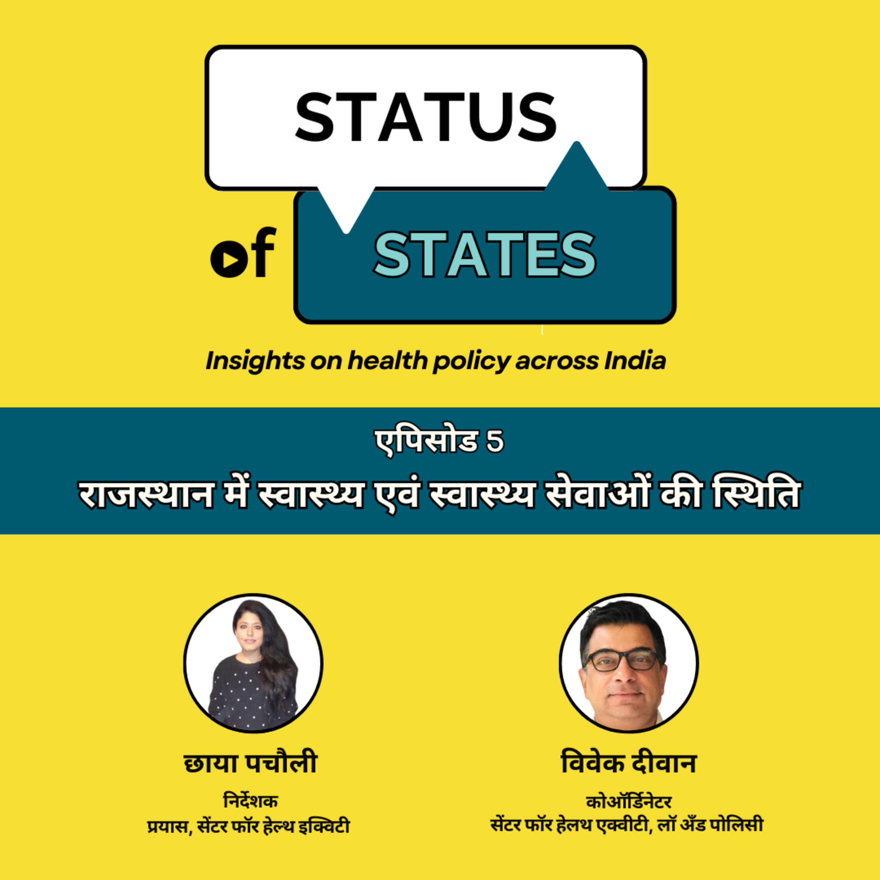 Status of States: Insights on Health Policy across India