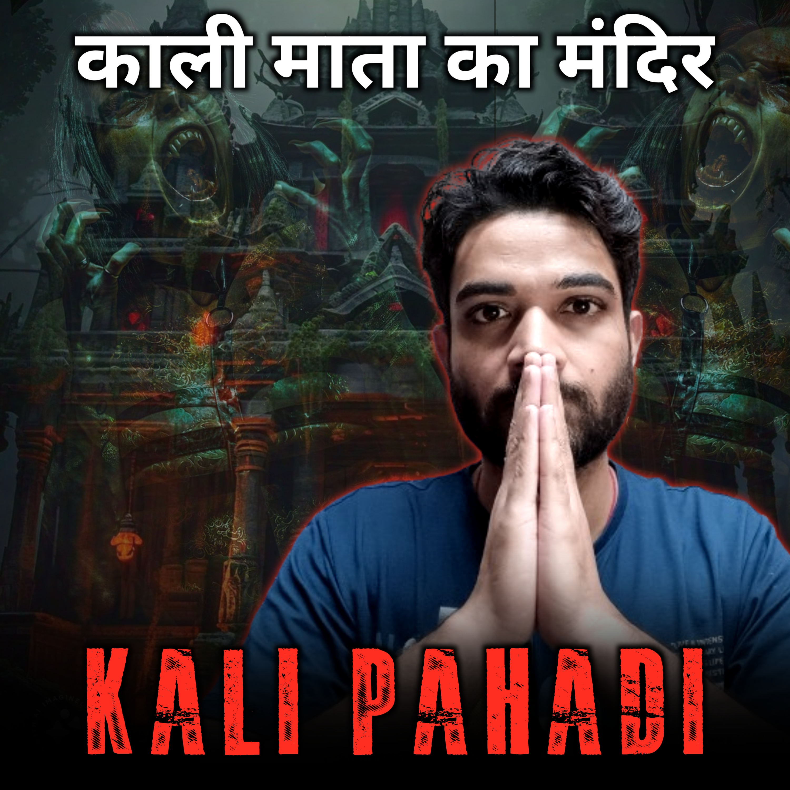 "KALI PAHADI" Diwali Horror Story  episode artwork