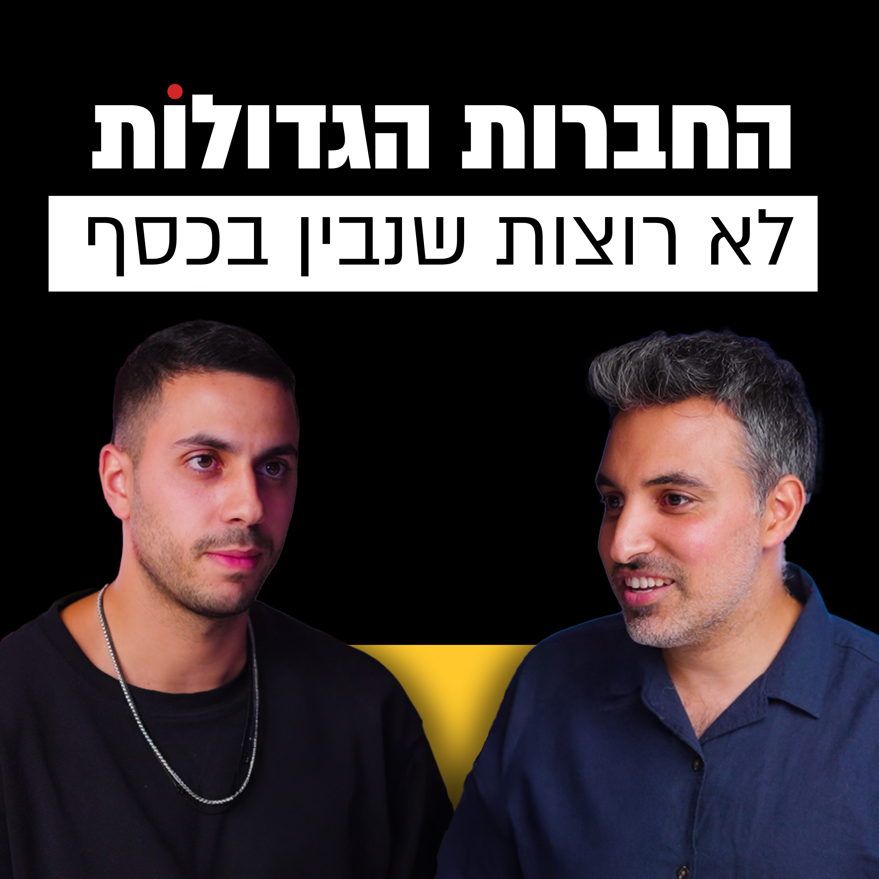 מבט לאחור