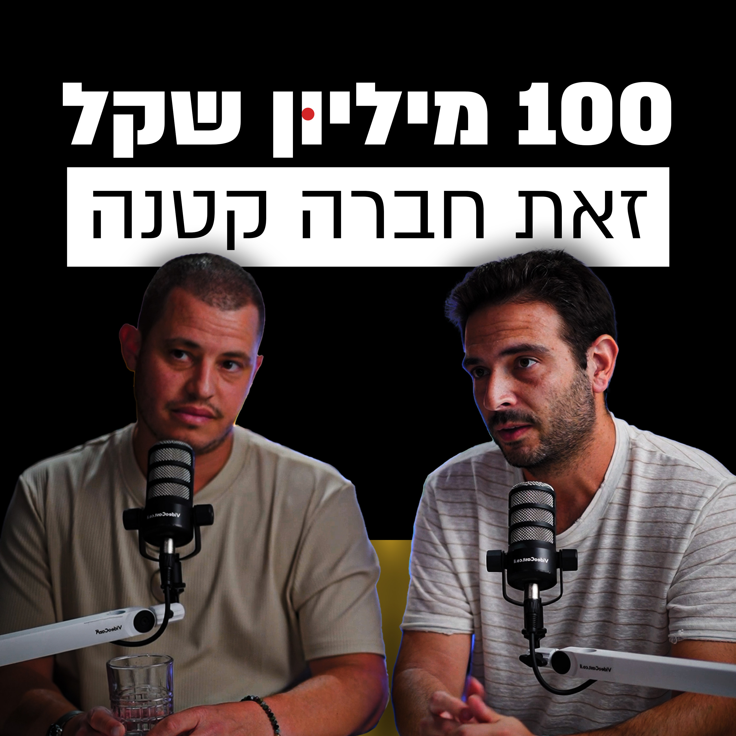 מבט לאחור
