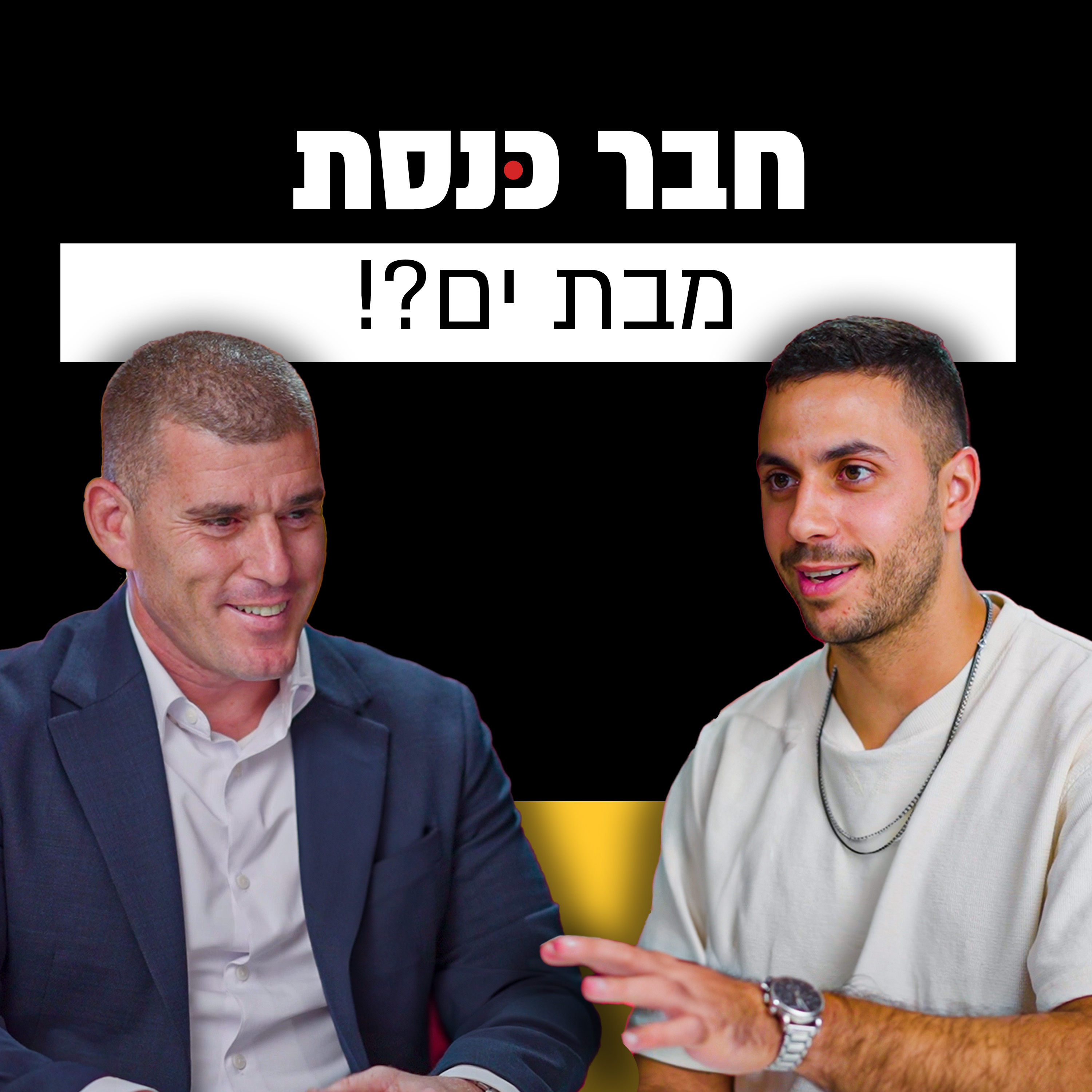 מבט לאחור