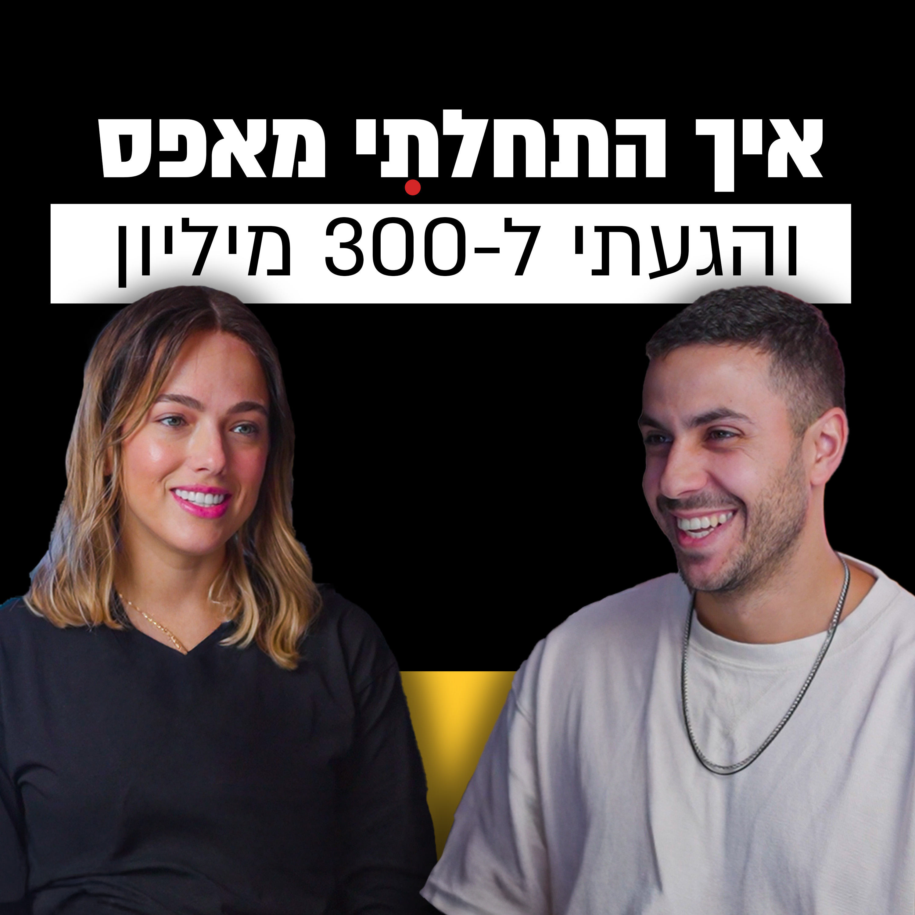 מבט לאחור