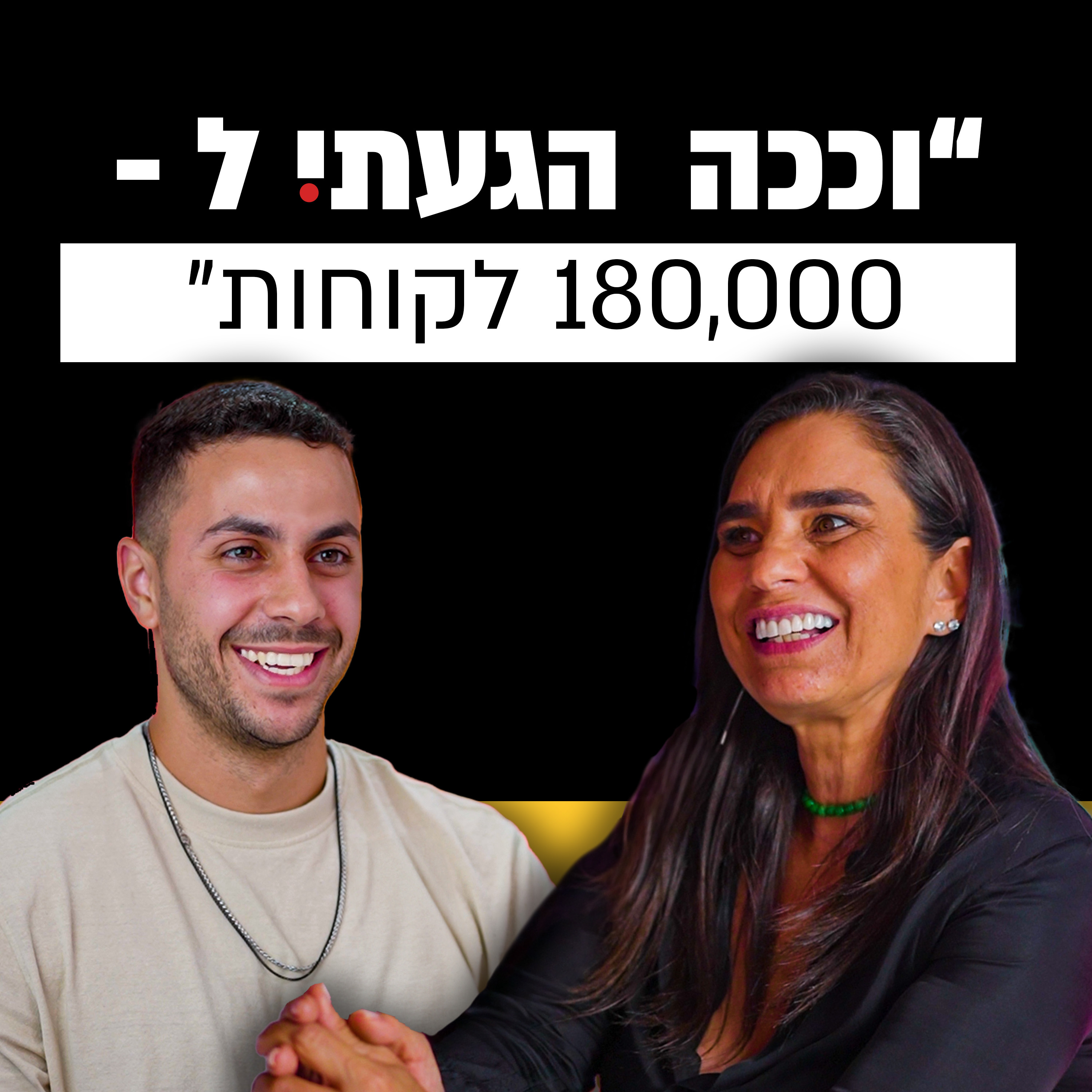 מבט לאחור