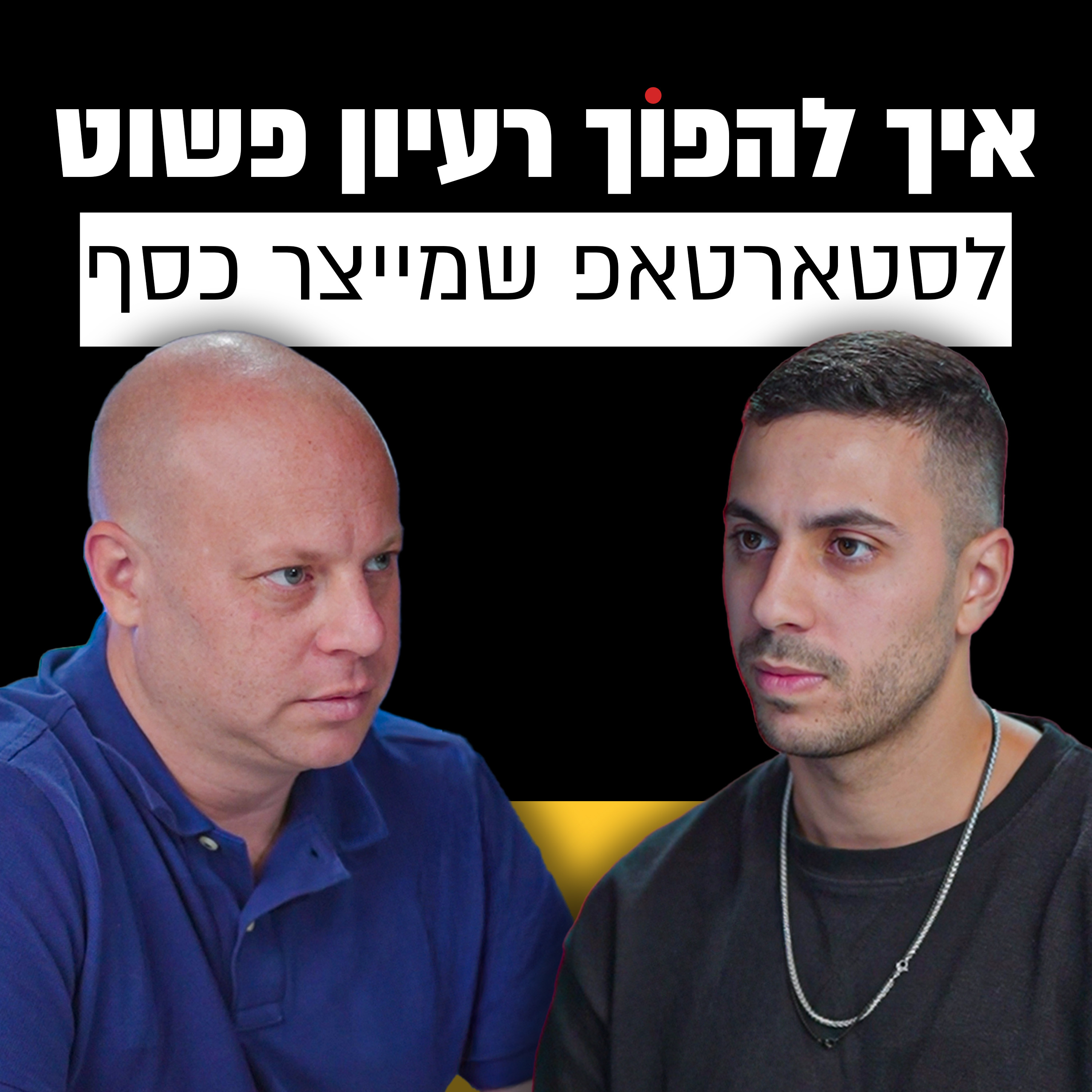 מבט לאחור