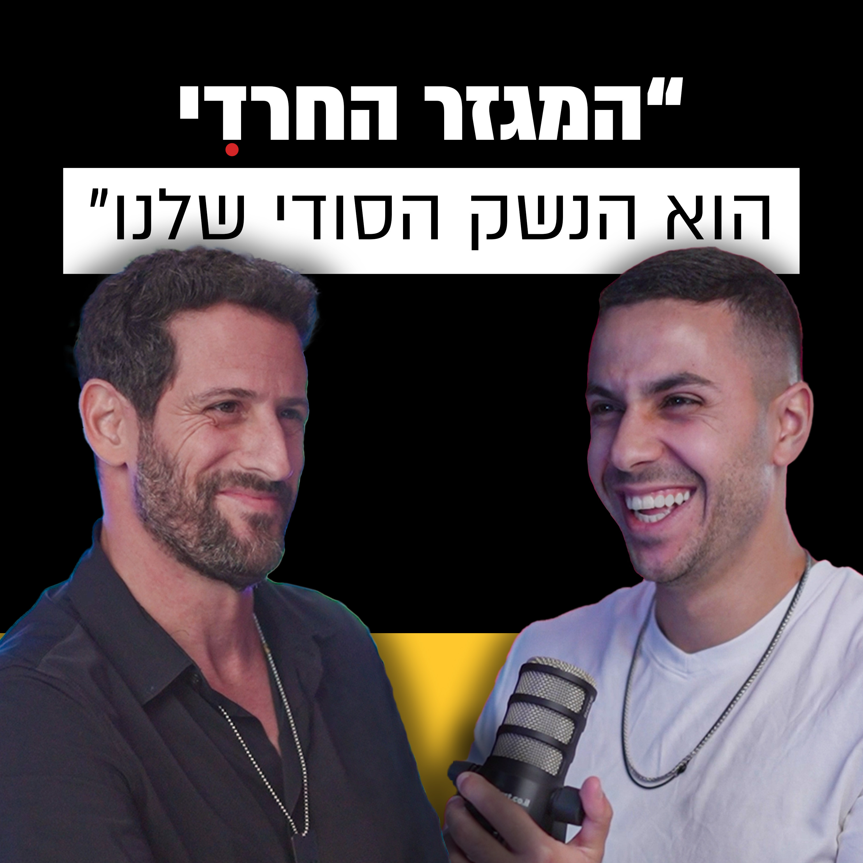 מבט לאחור