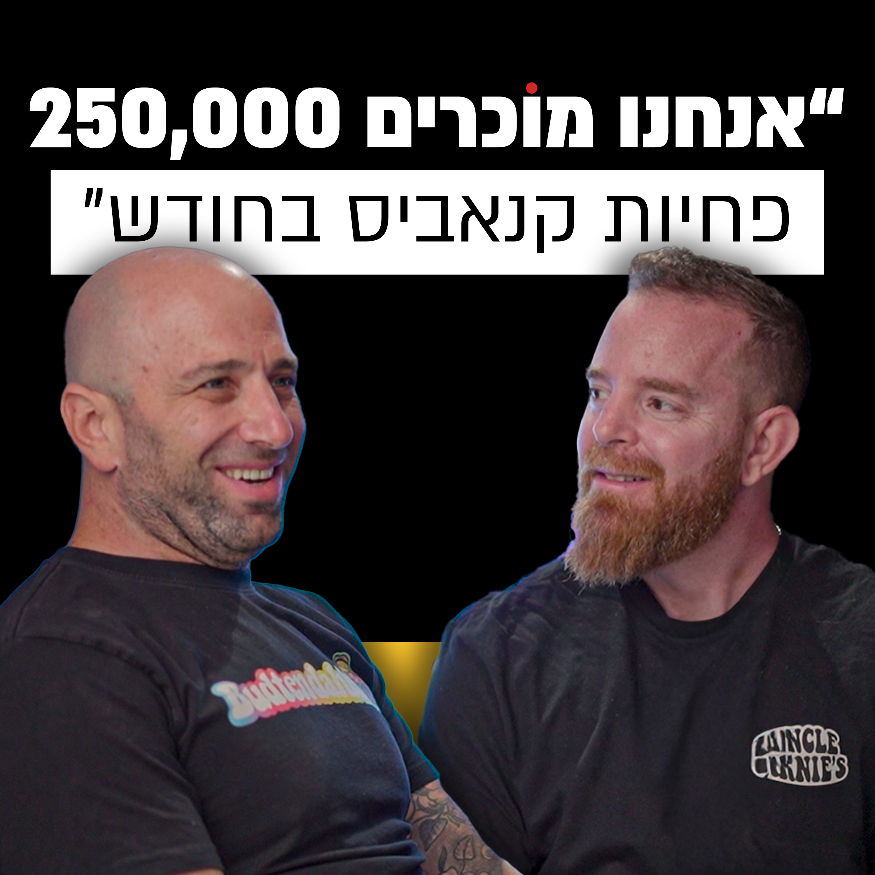 מבט לאחור