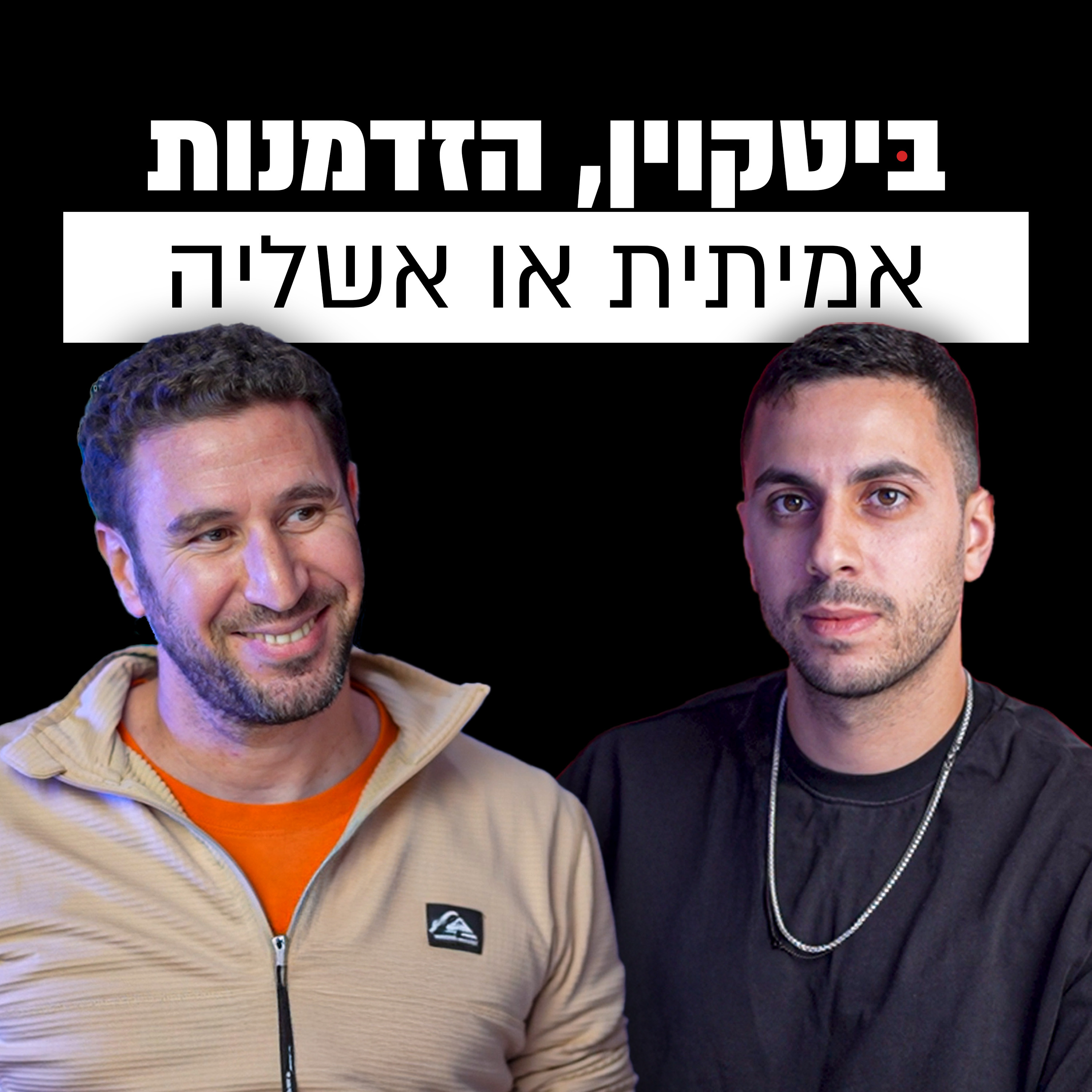 מבט לאחור