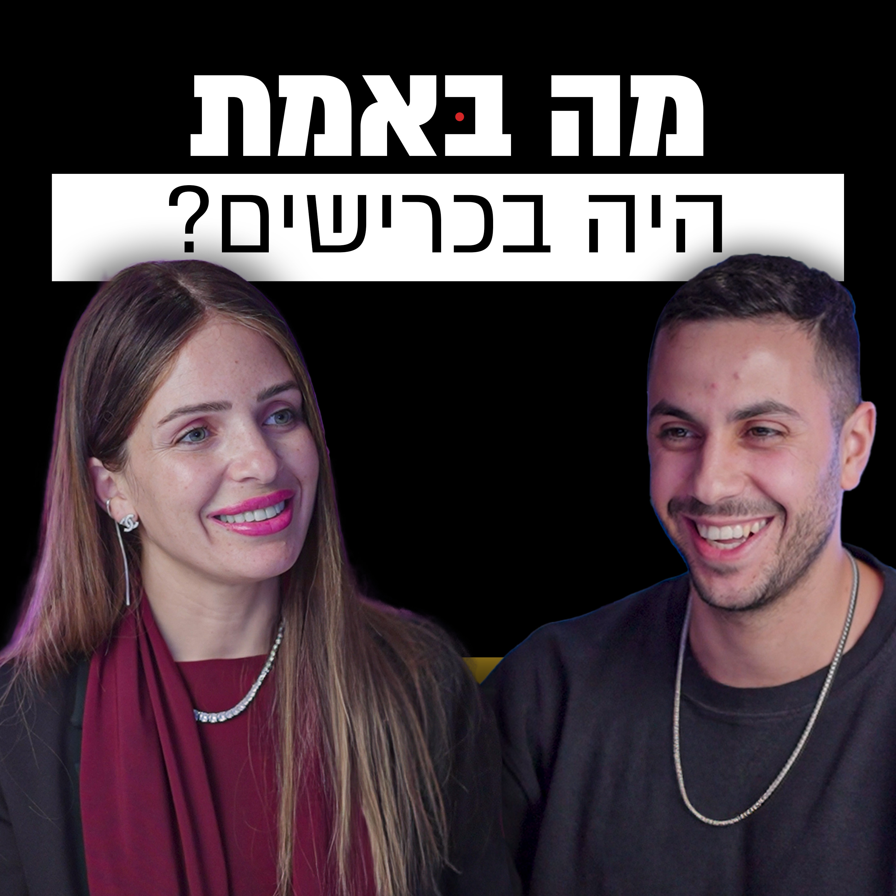 מבט לאחור