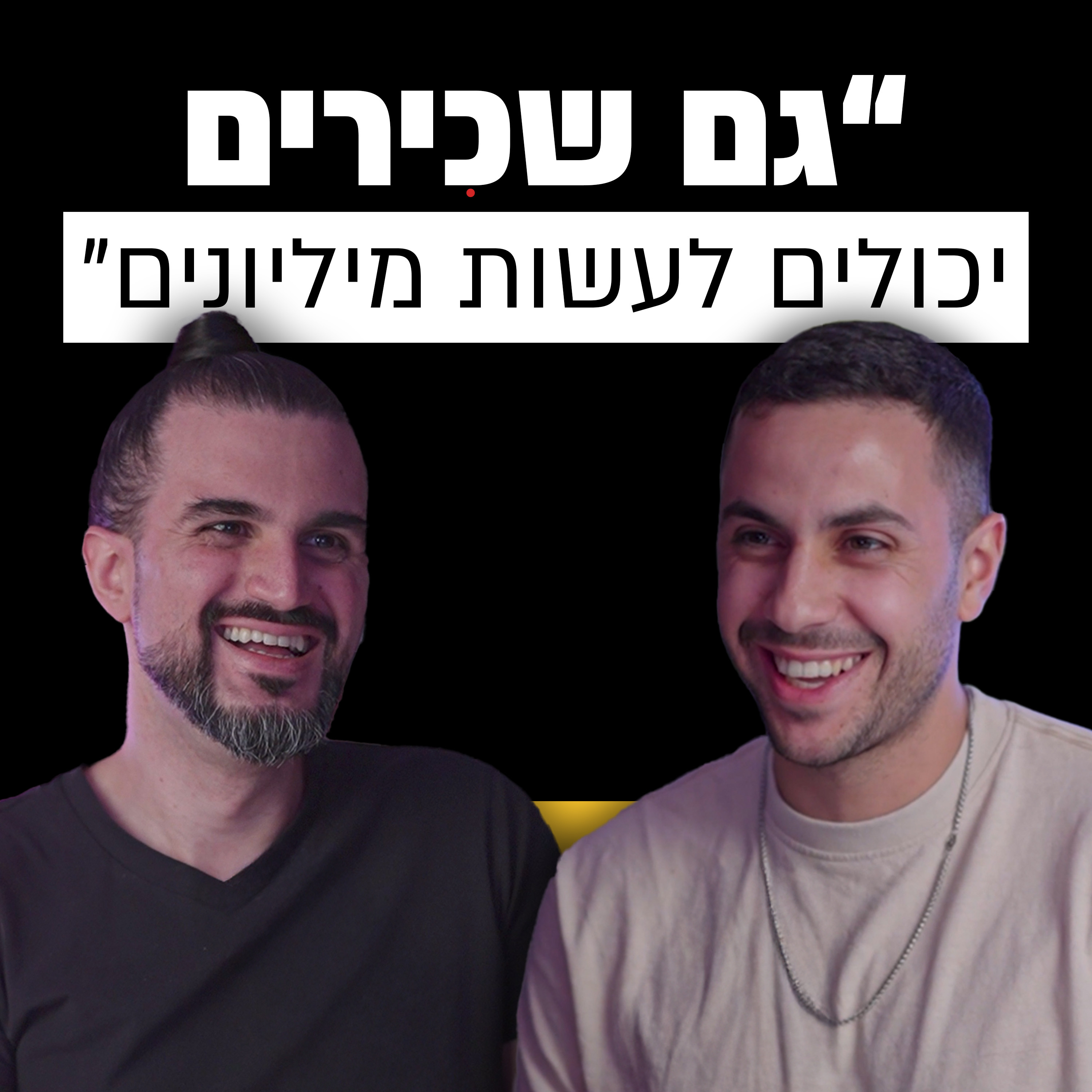 מבט לאחור