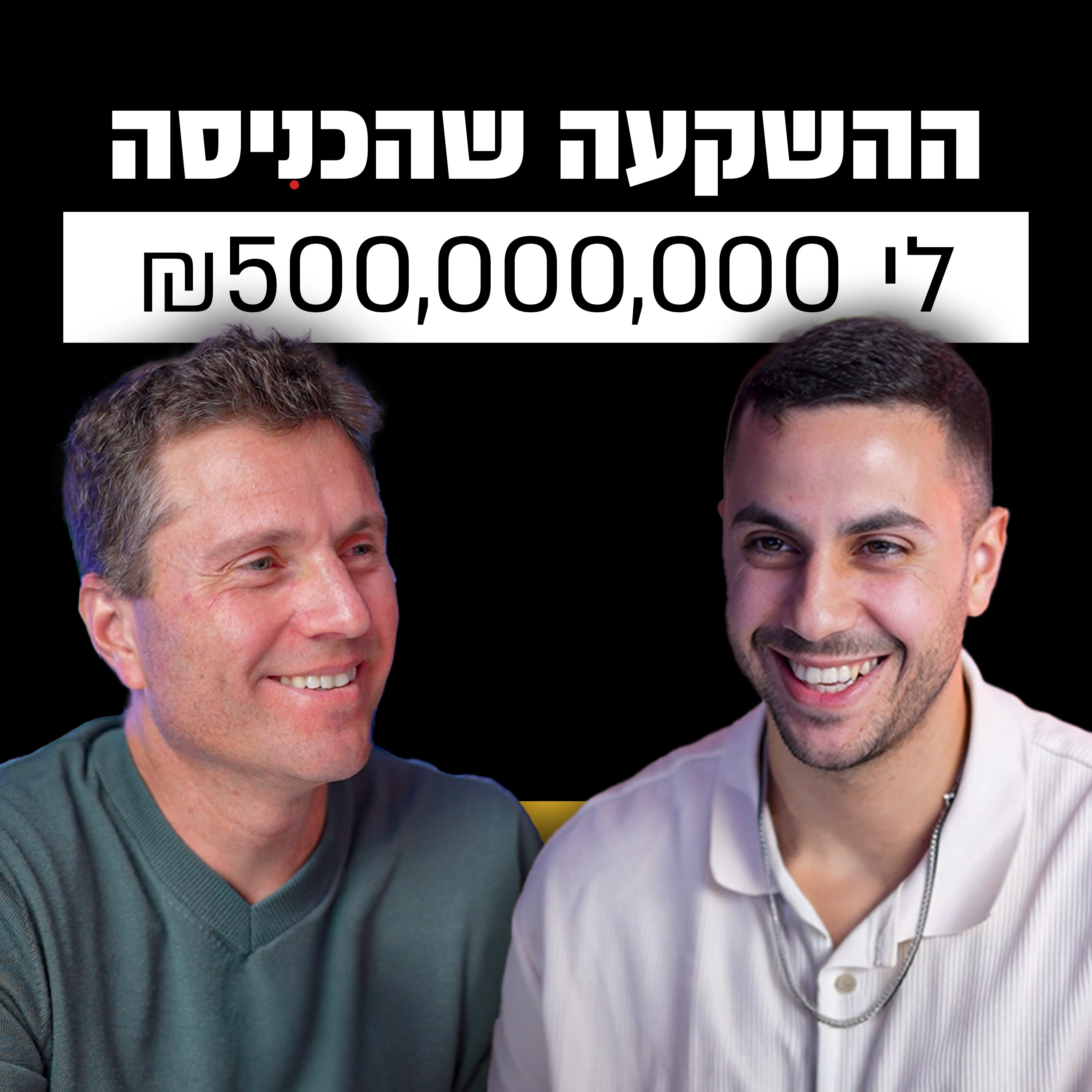 מבט לאחור