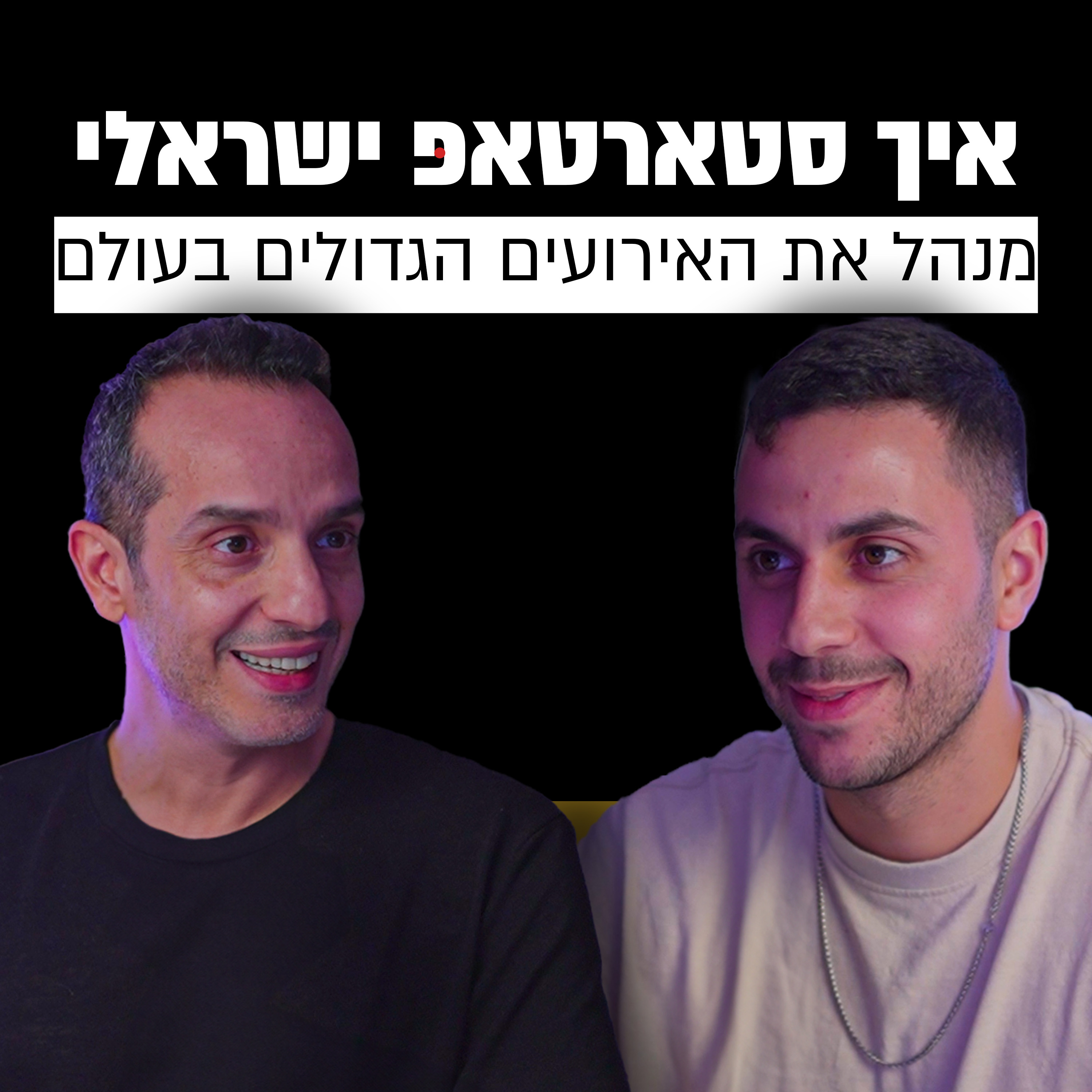 מבט לאחור