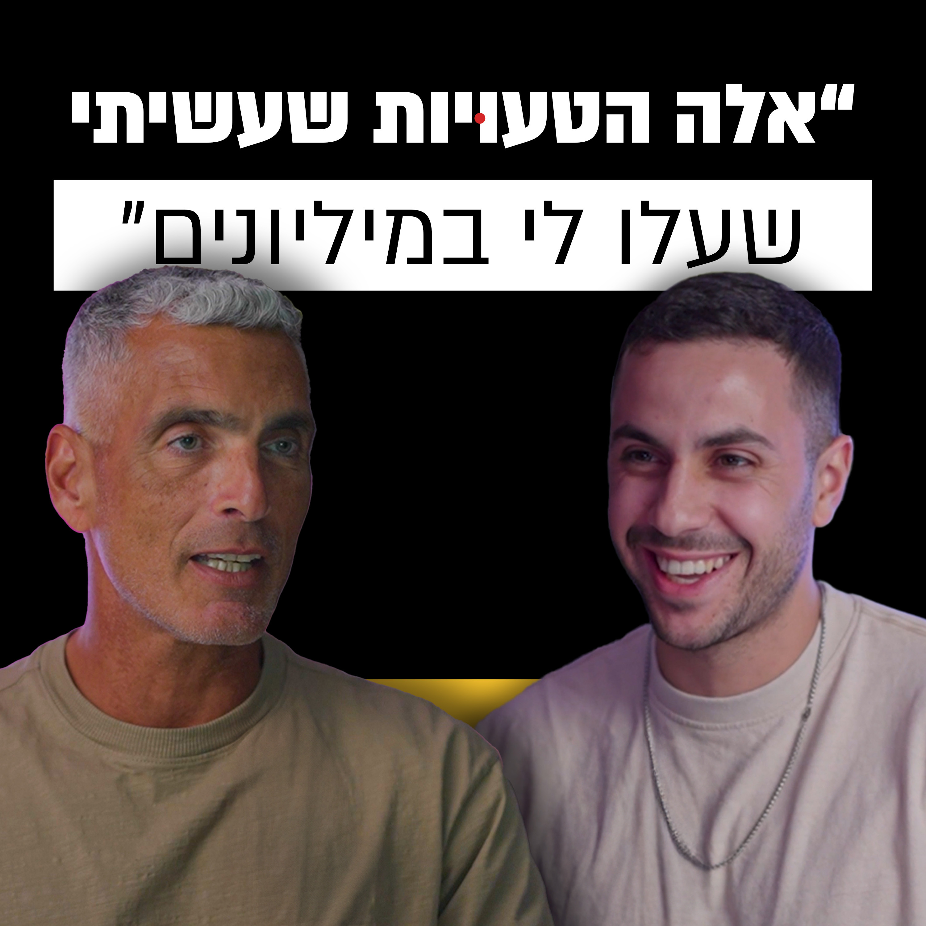מבט לאחור
