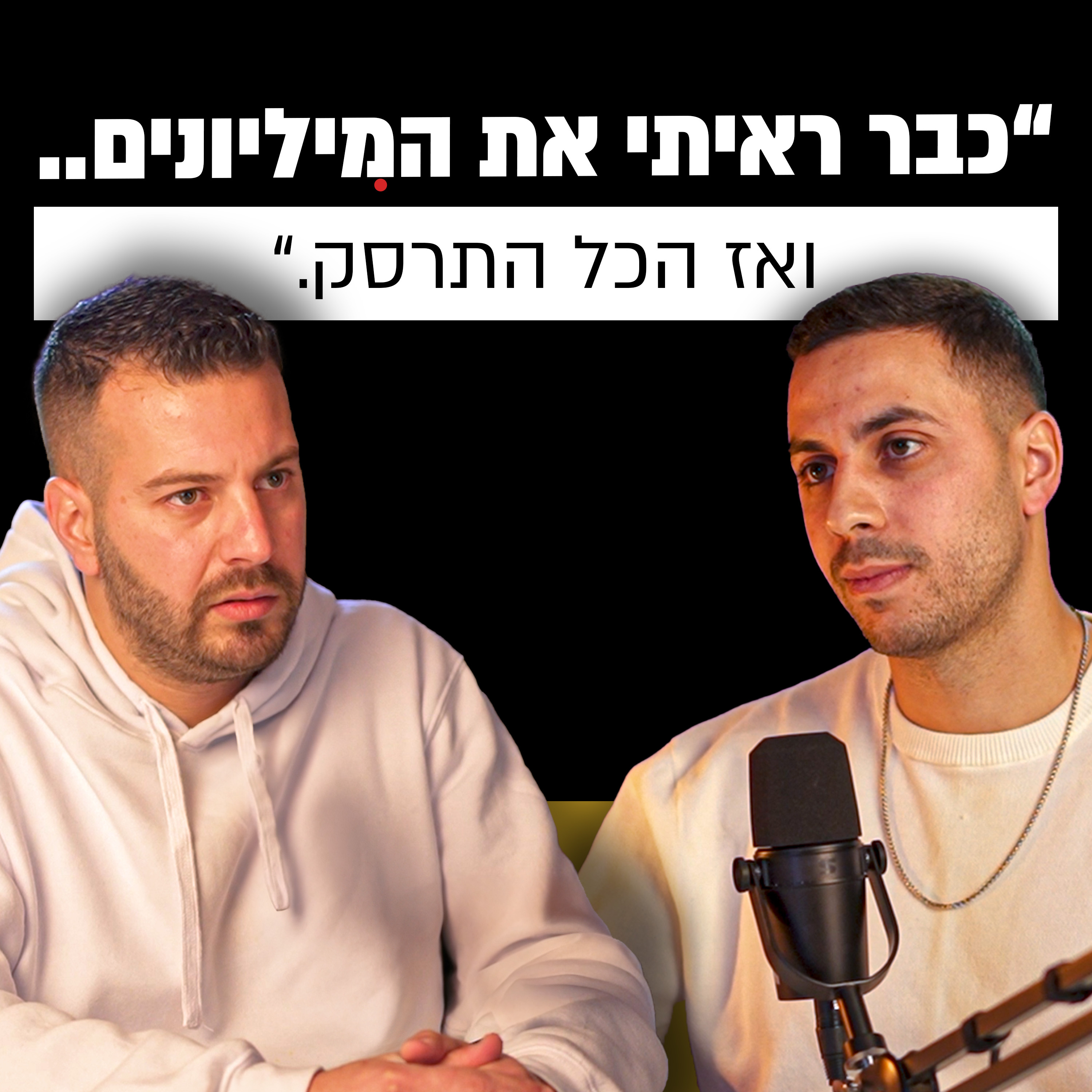 מבט לאחור