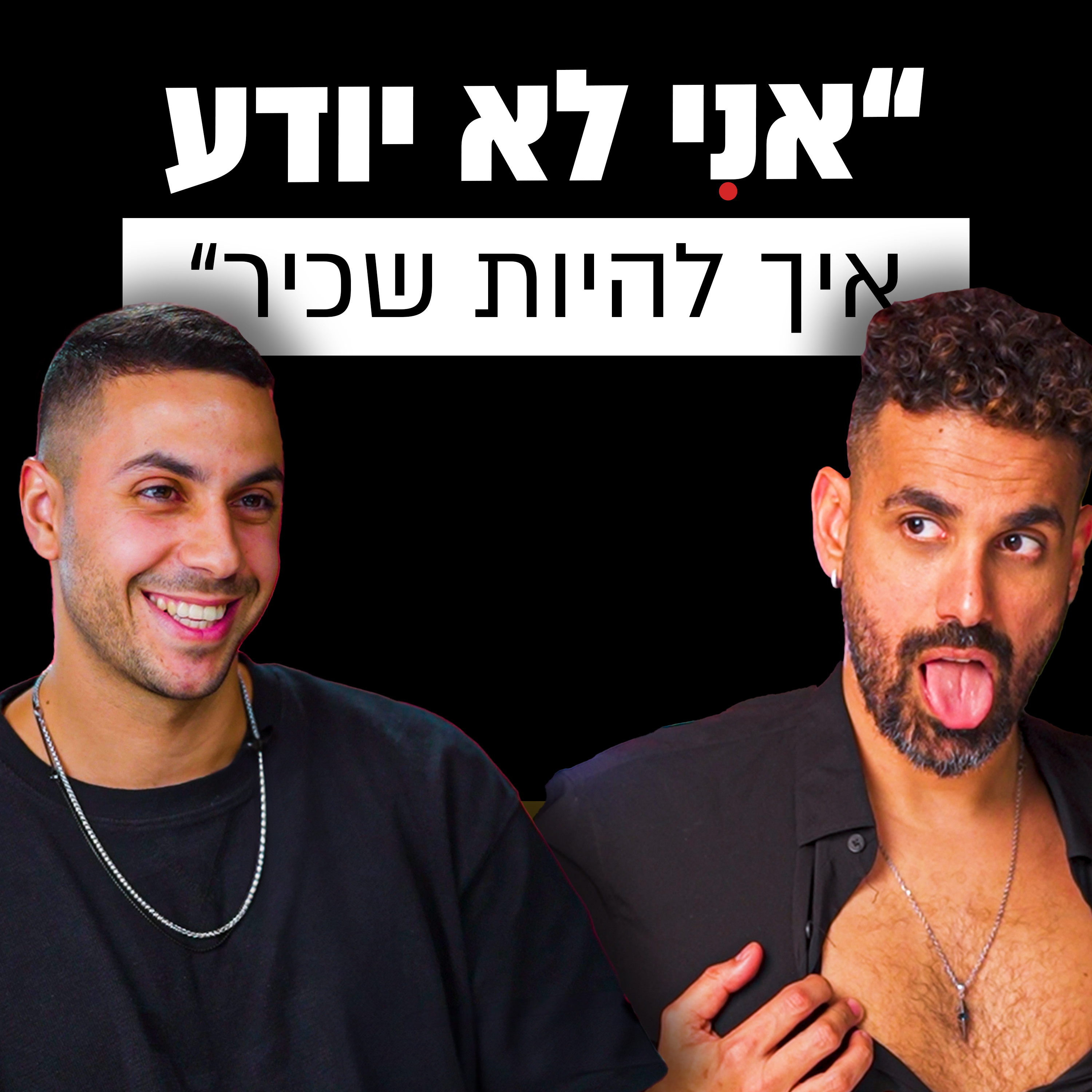 מבט לאחור