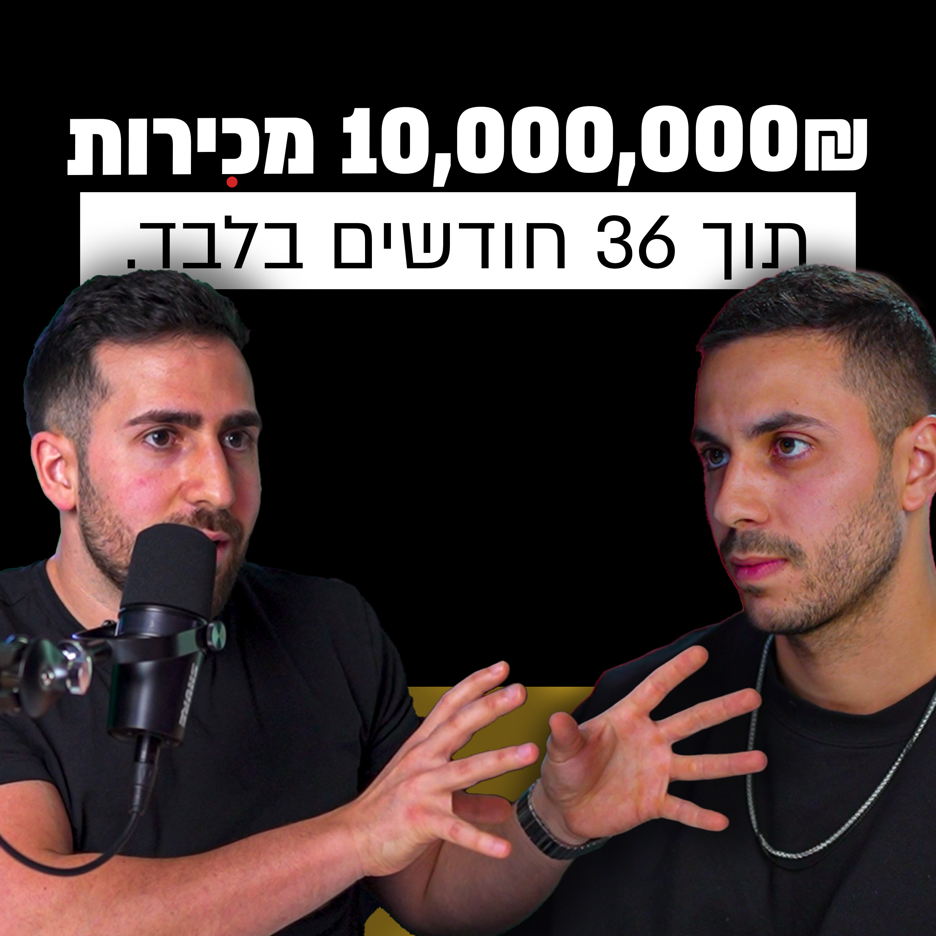 מבט לאחור