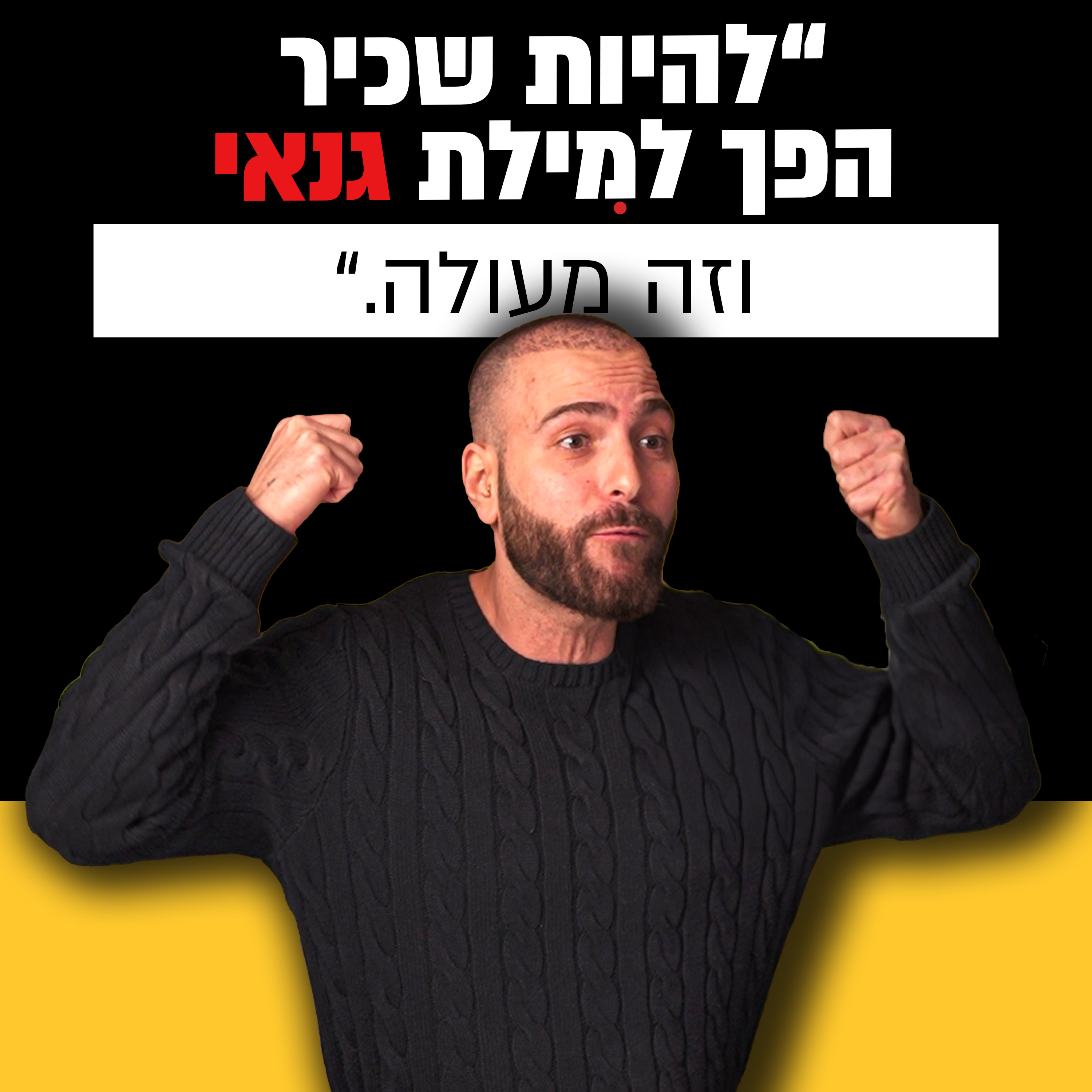 מבט לאחור