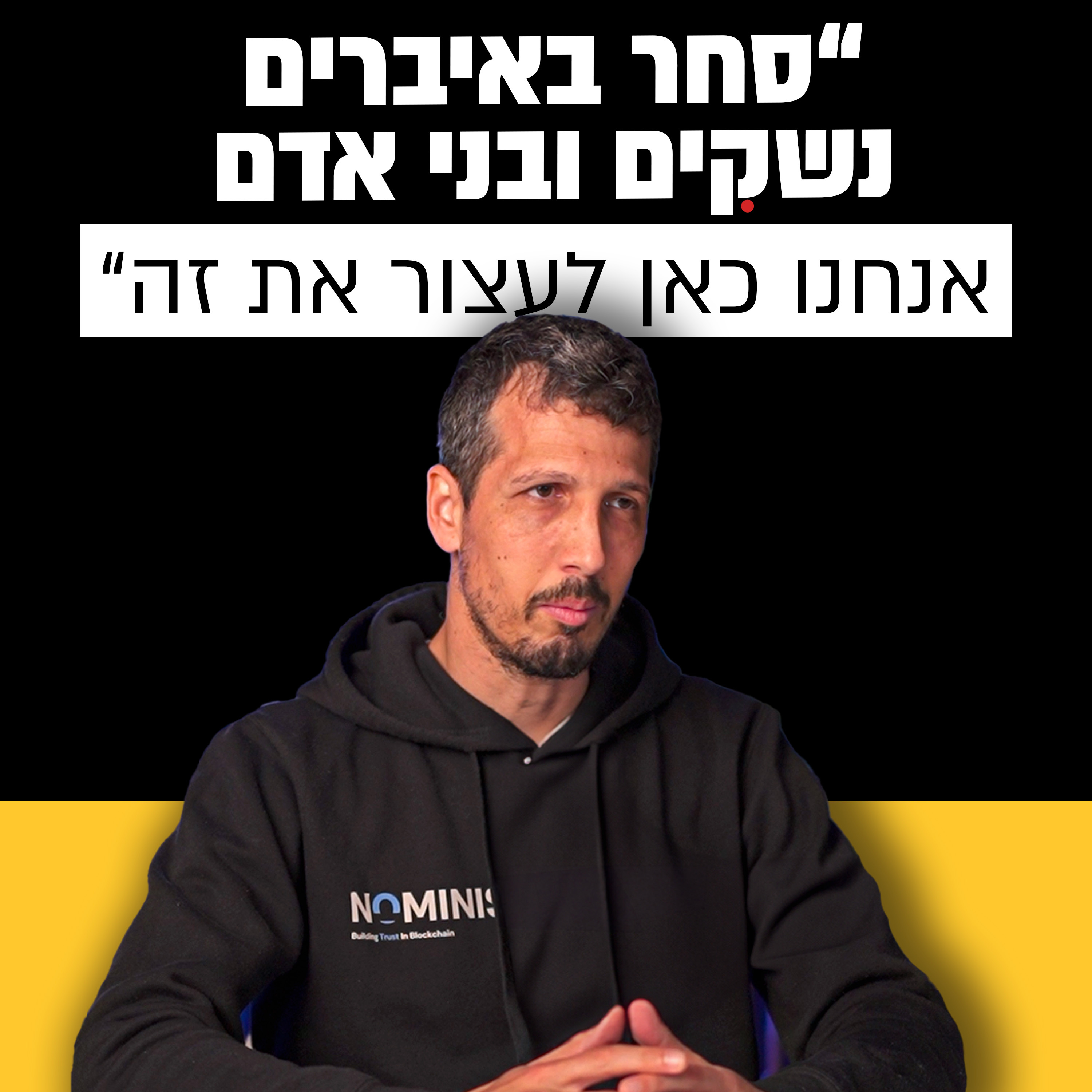 מבט לאחור