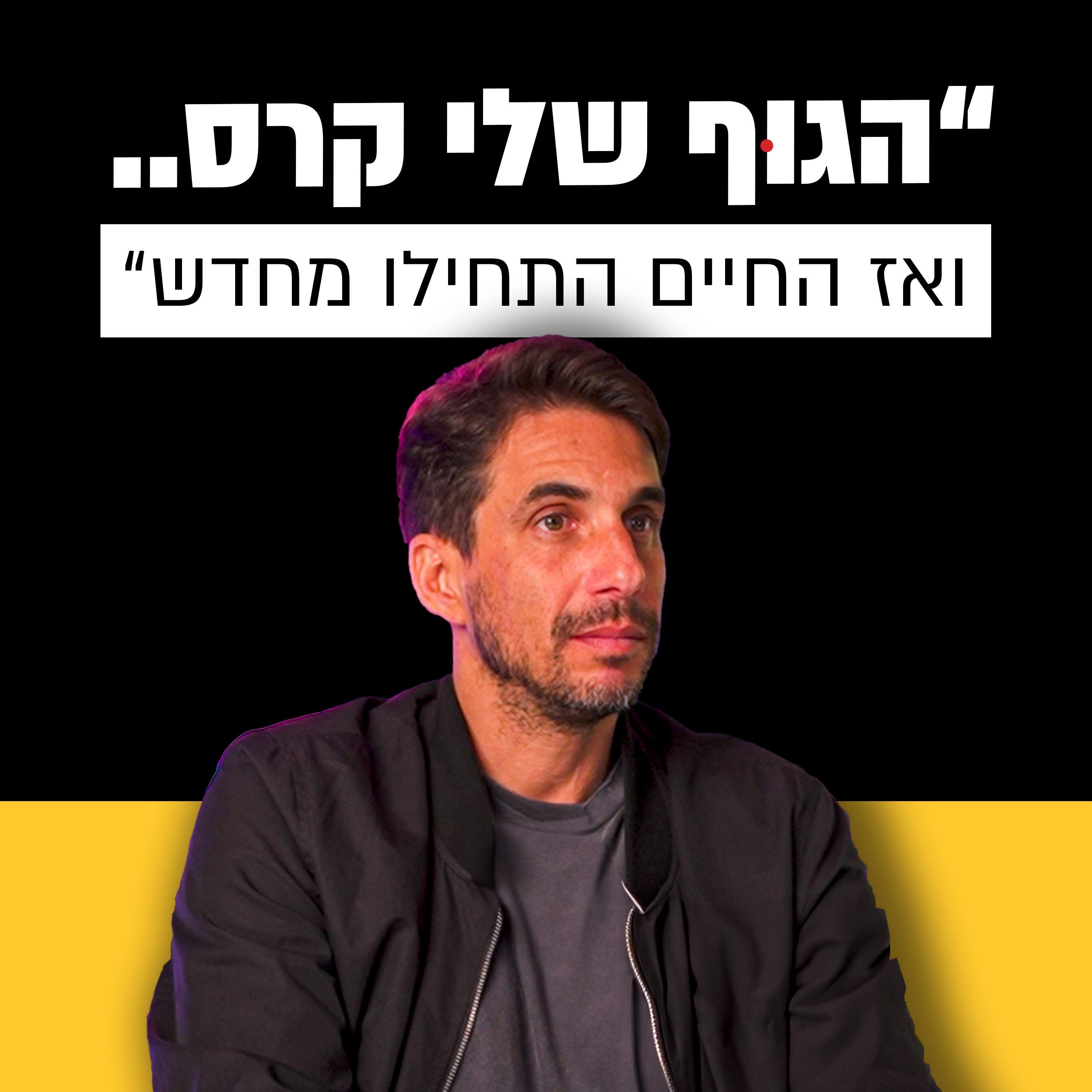מבט לאחור