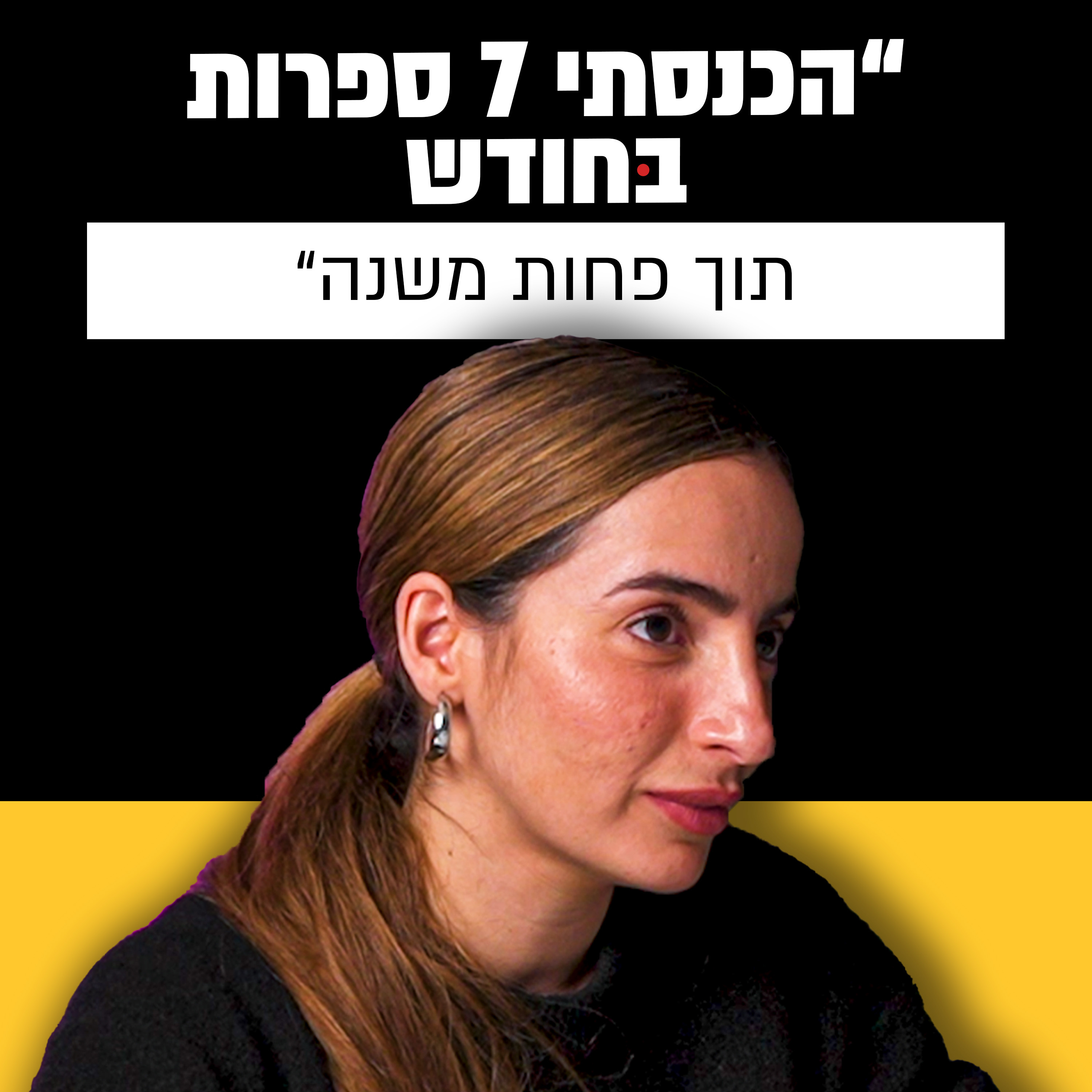 מבט לאחור