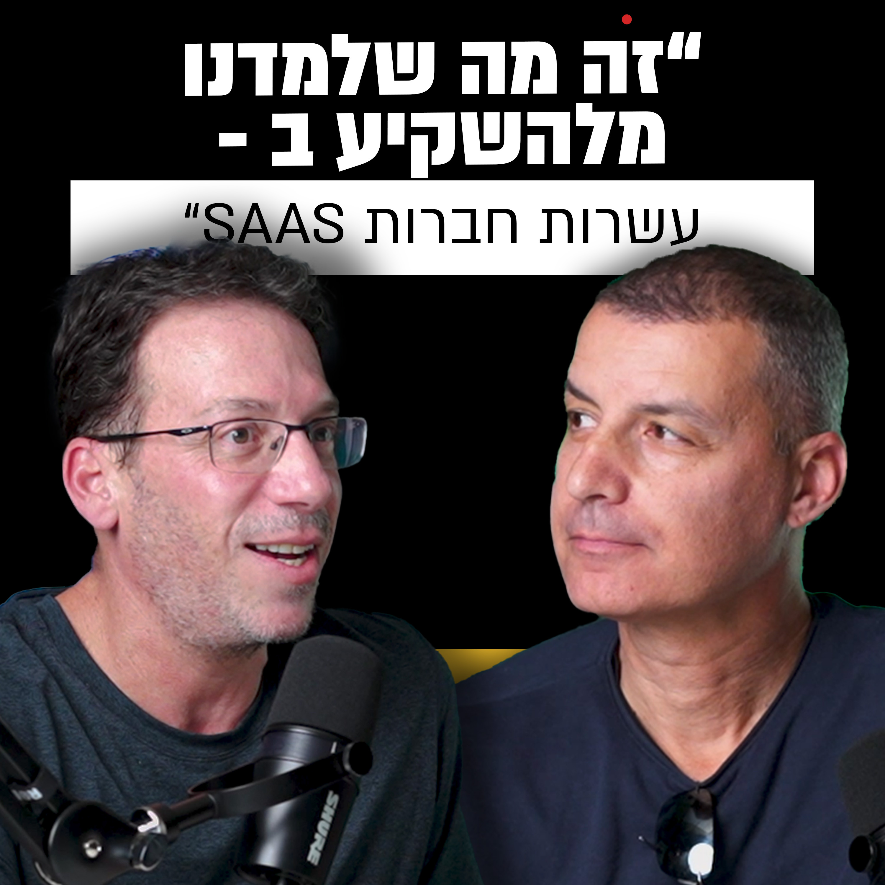מבט לאחור