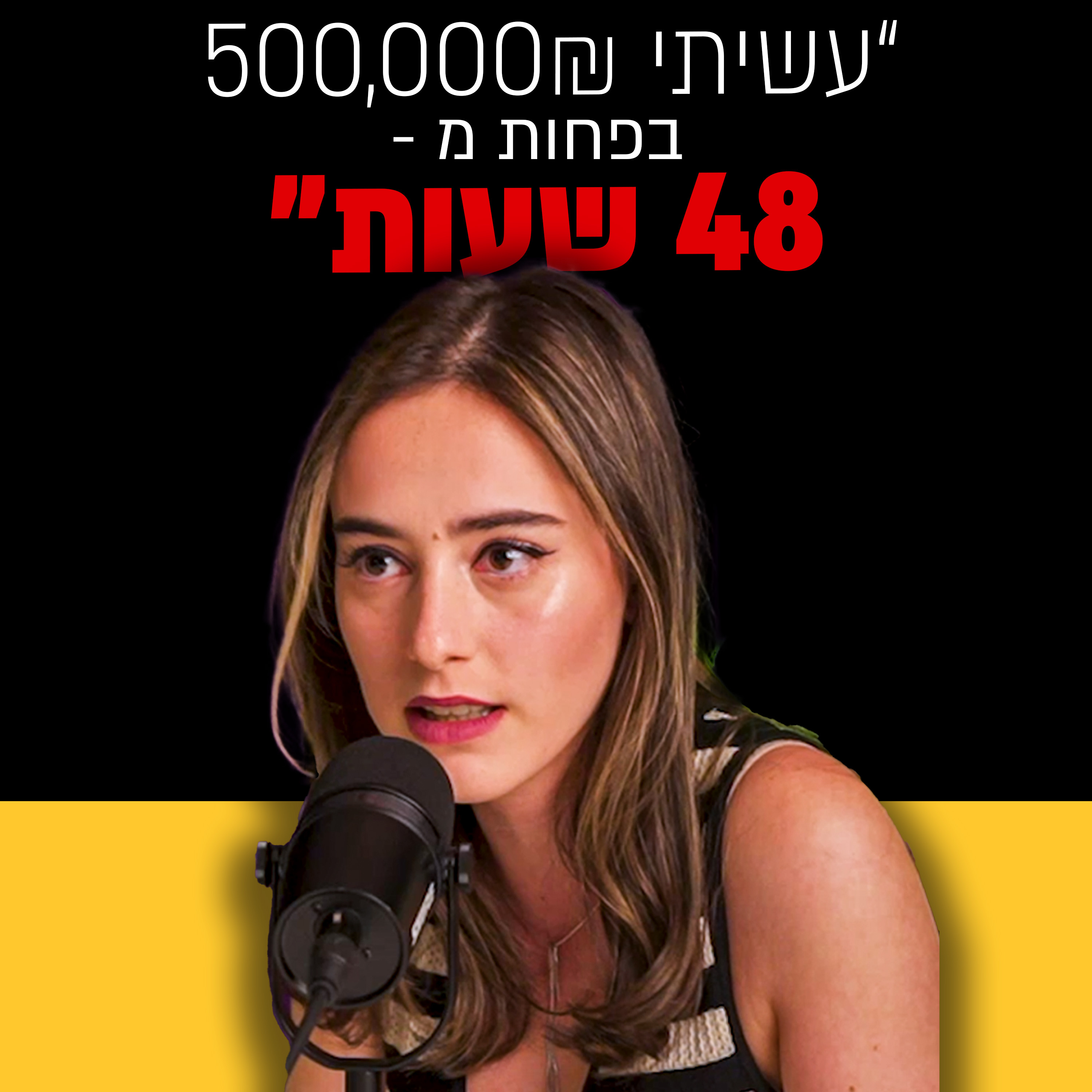 מבט לאחור