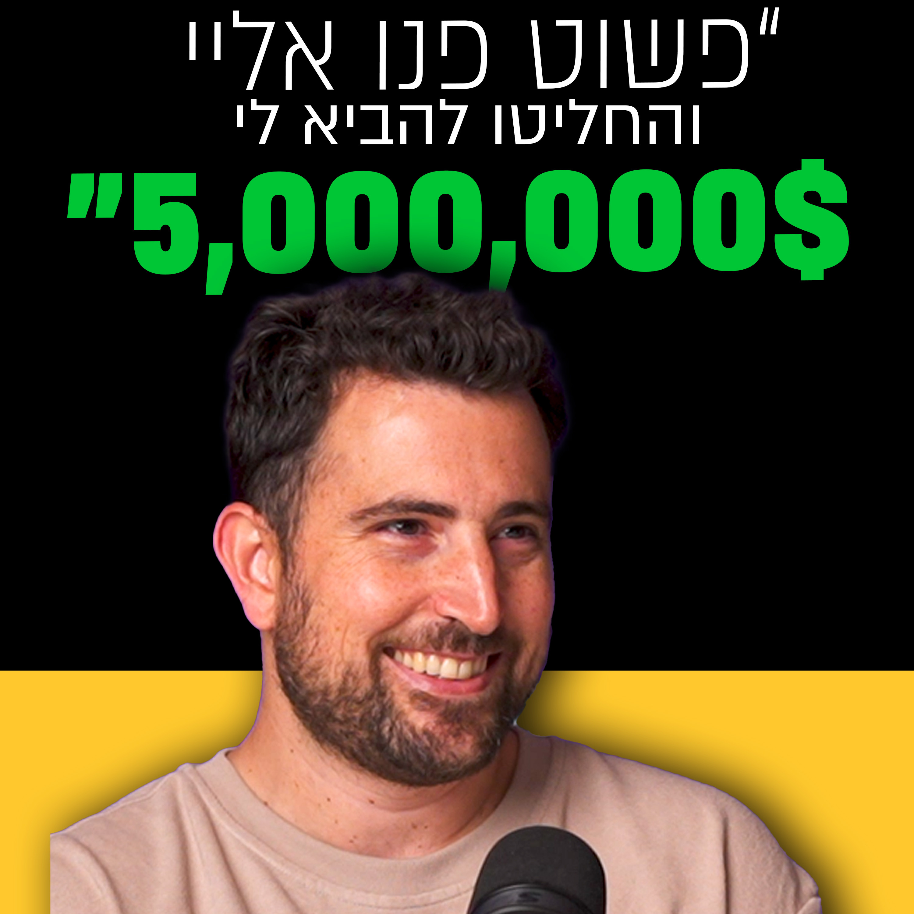 מבט לאחור