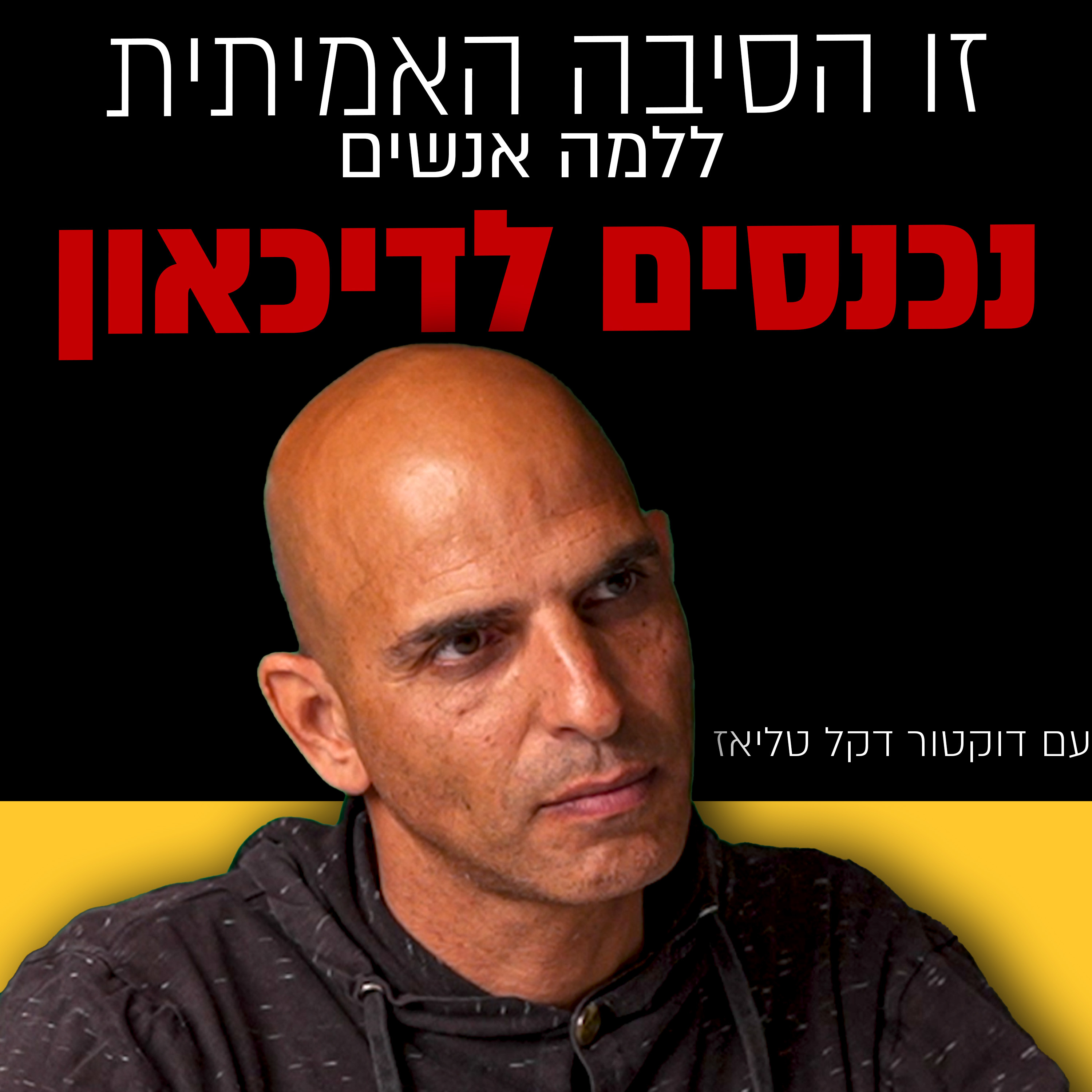 מבט לאחור
