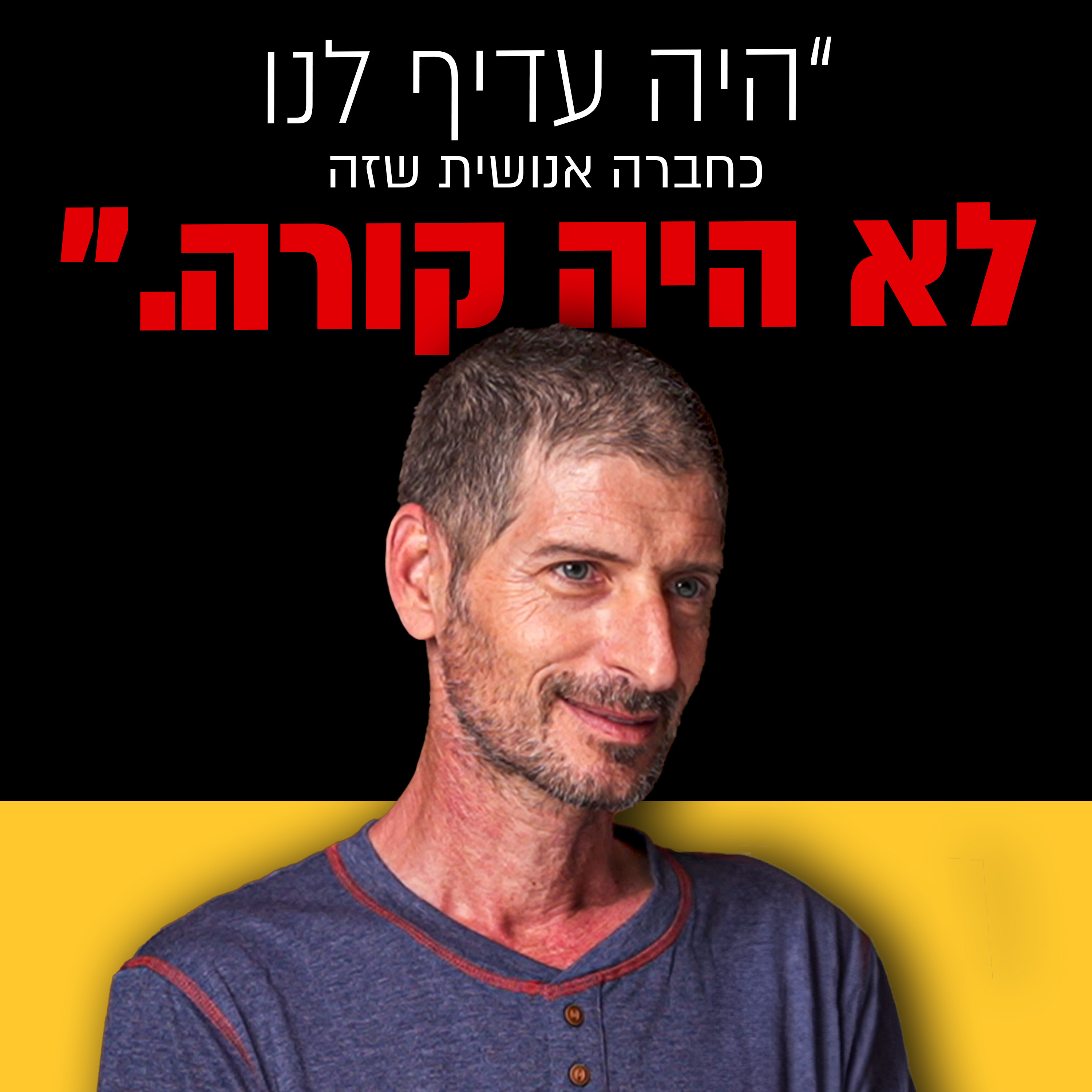 מבט לאחור