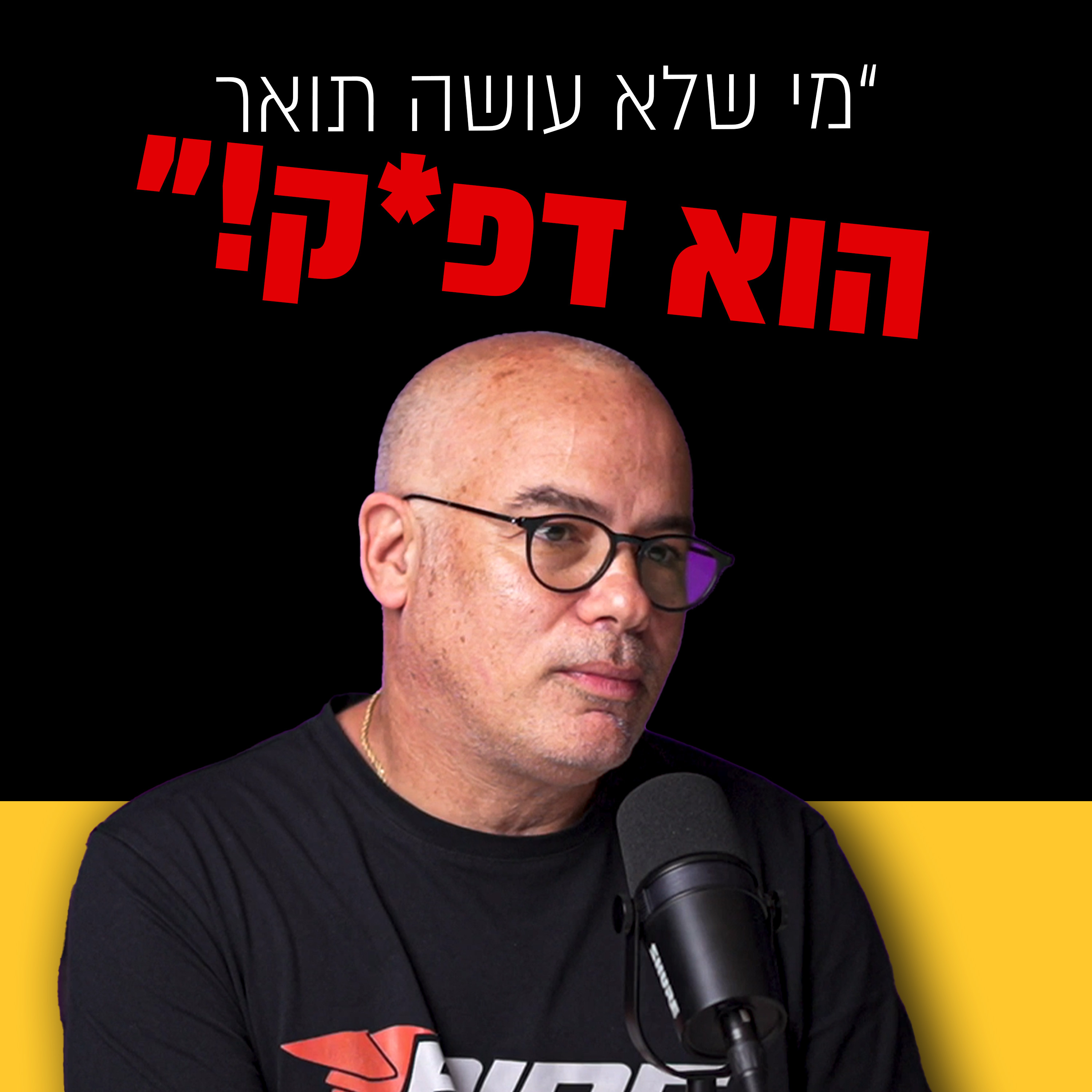 מבט לאחור