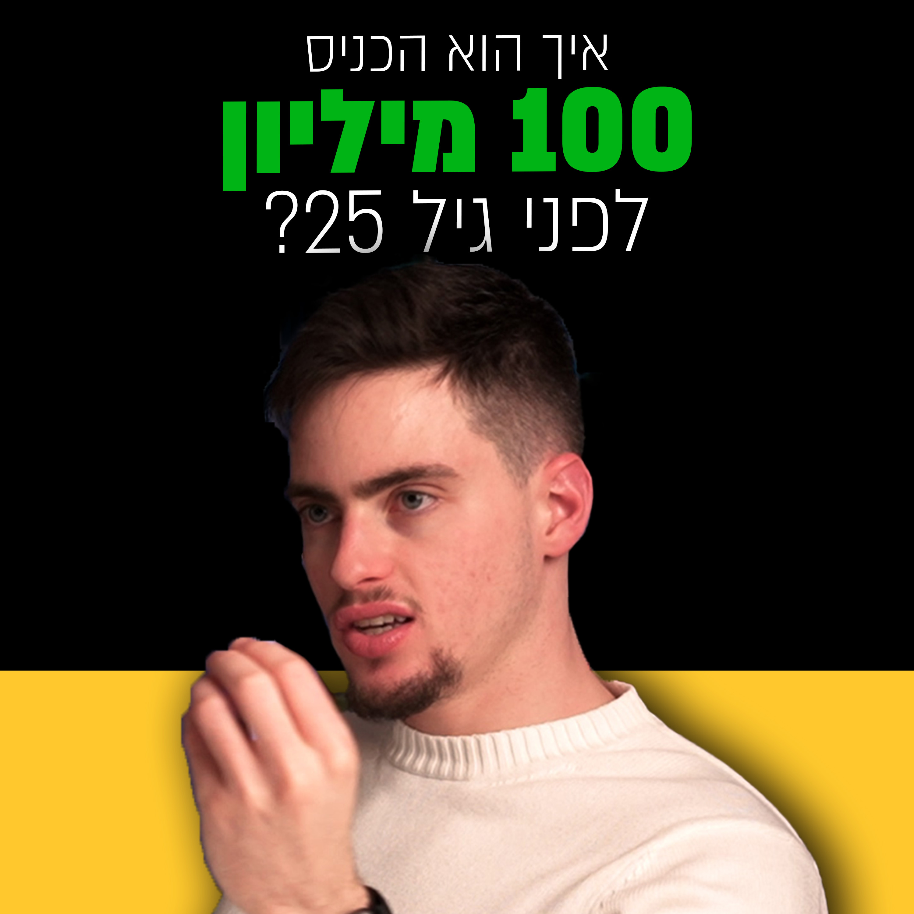 מבט לאחור