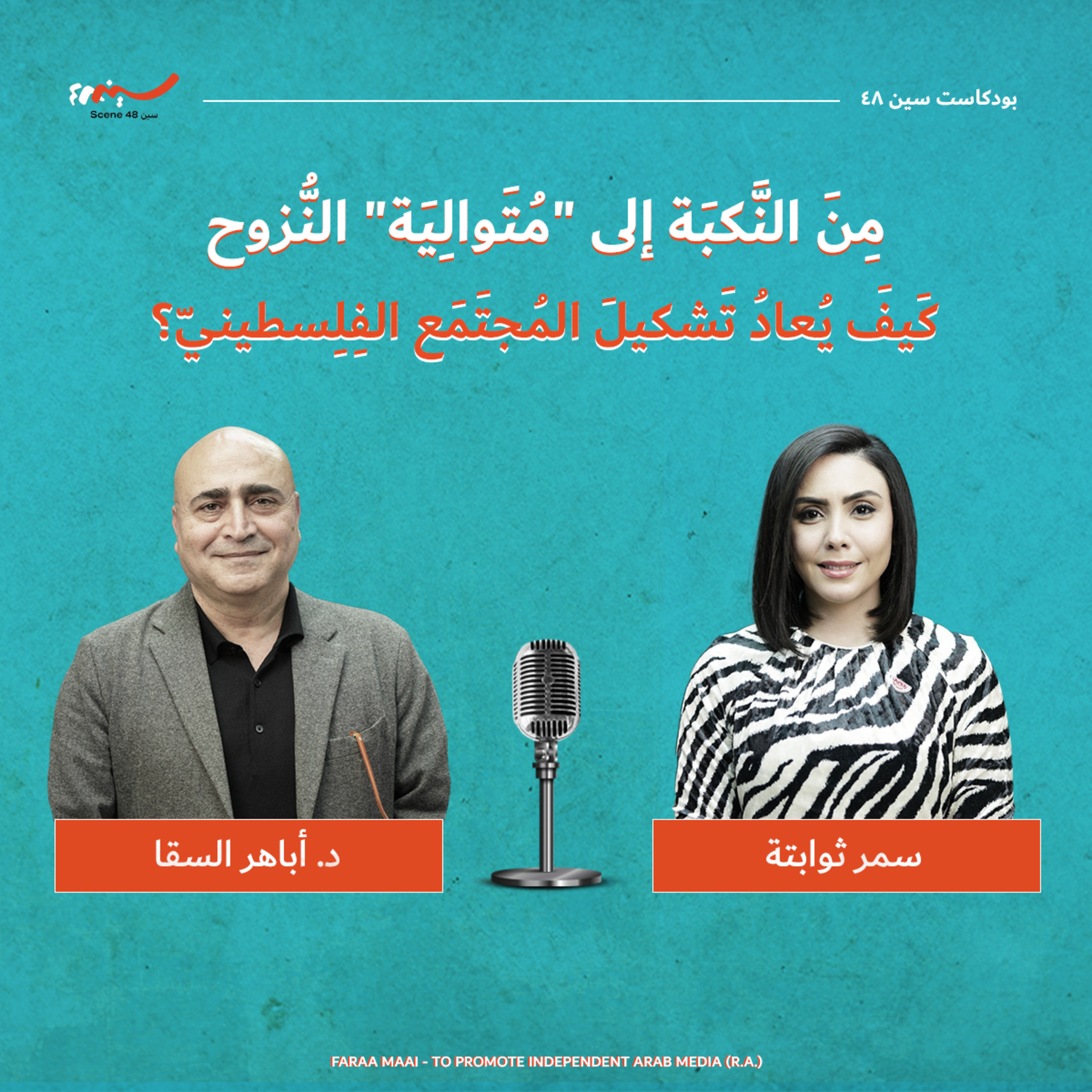 Episode Logo